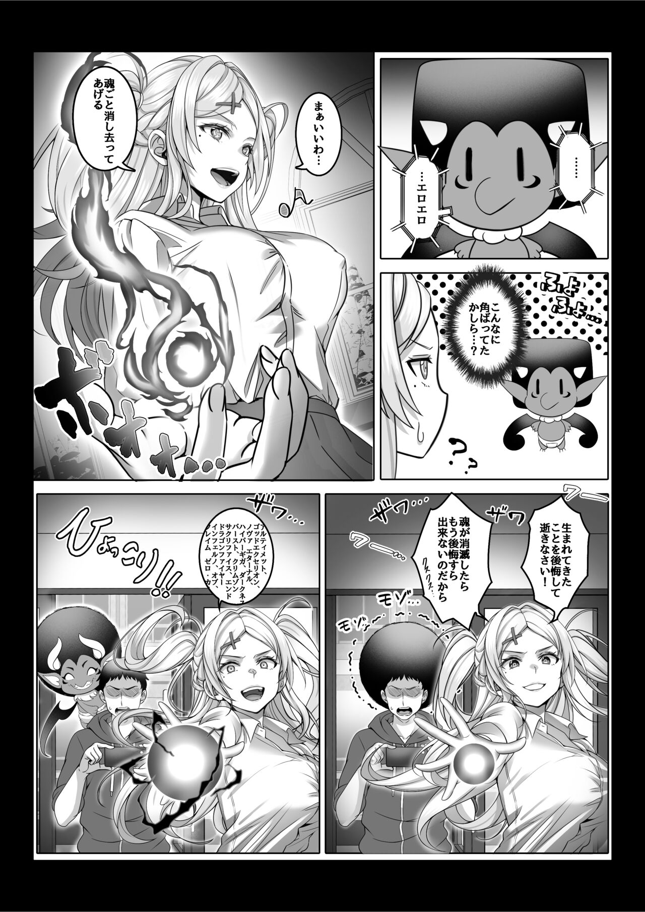 [Milk Melon]Toumei Ningen ni Natta Ore 3, Kondo wa Gakuen de Yaritai Houdai | I Became Invisible, and Now I Can Do Whatever I Want at the School 3[Japanese, English] [Digital] Page 28