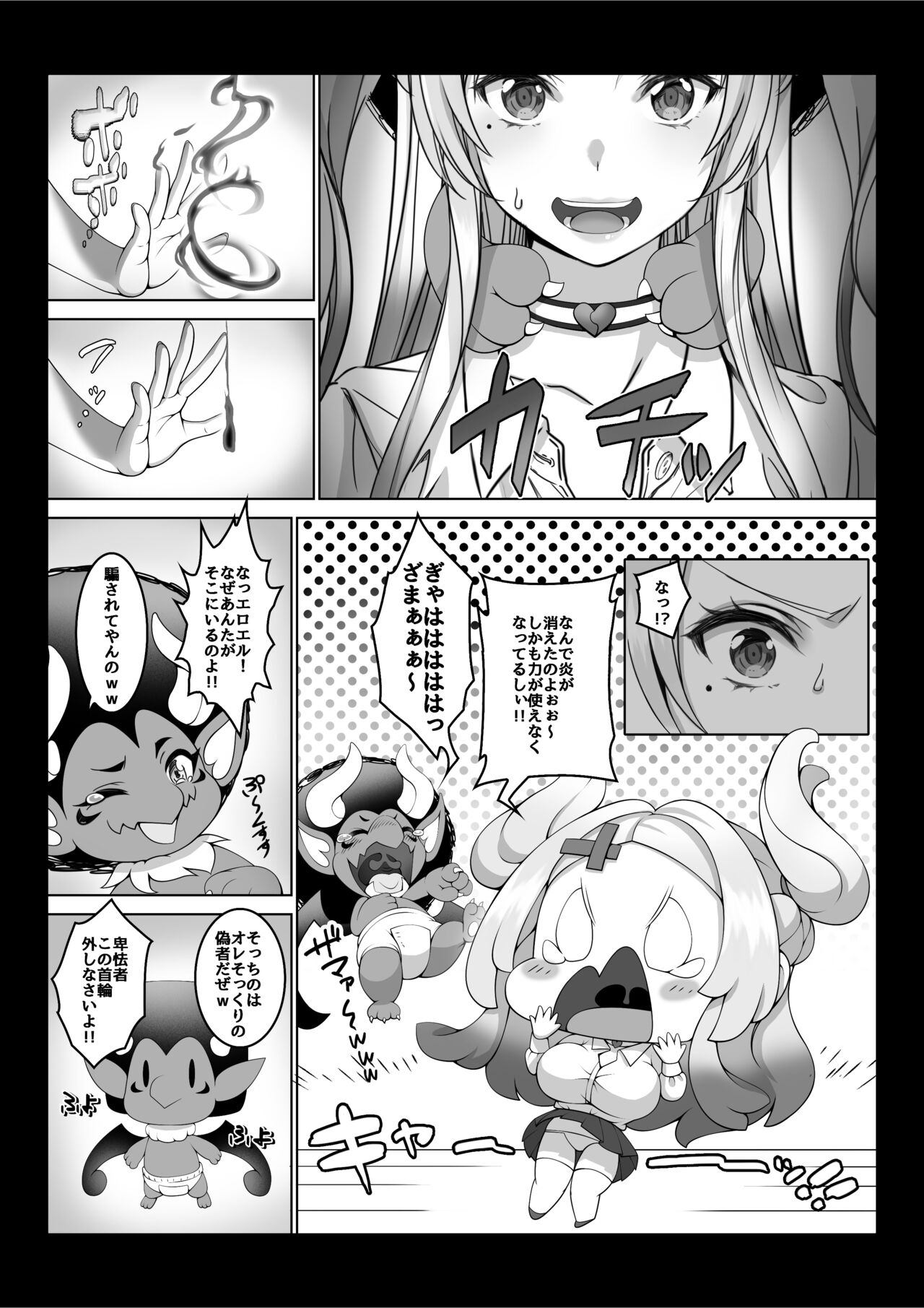 [Milk Melon]Toumei Ningen ni Natta Ore 3, Kondo wa Gakuen de Yaritai Houdai | I Became Invisible, and Now I Can Do Whatever I Want at the School 3[Japanese, English] [Digital] Page 29