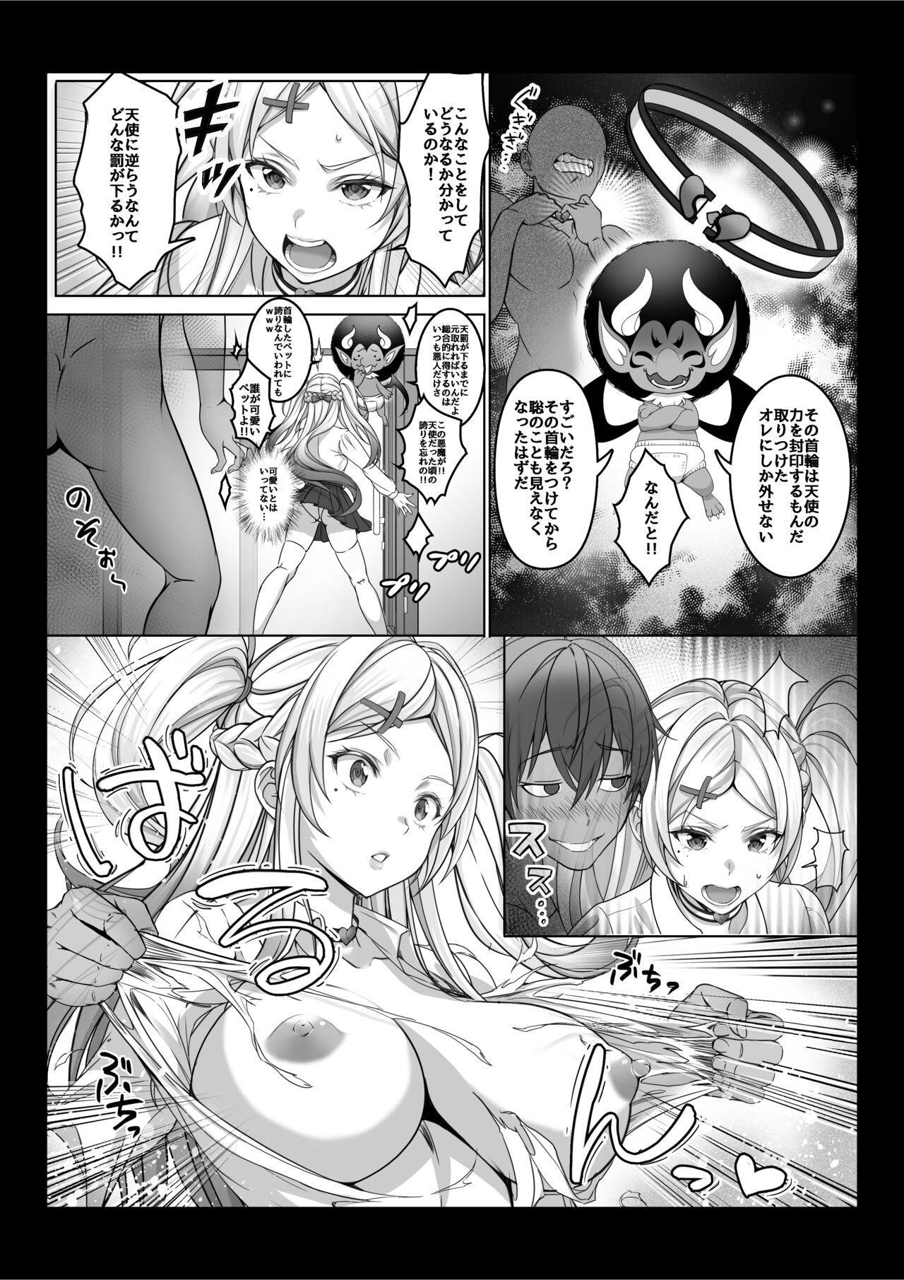 [Milk Melon]Toumei Ningen ni Natta Ore 3, Kondo wa Gakuen de Yaritai Houdai | I Became Invisible, and Now I Can Do Whatever I Want at the School 3[Japanese, English] [Digital] Page 30