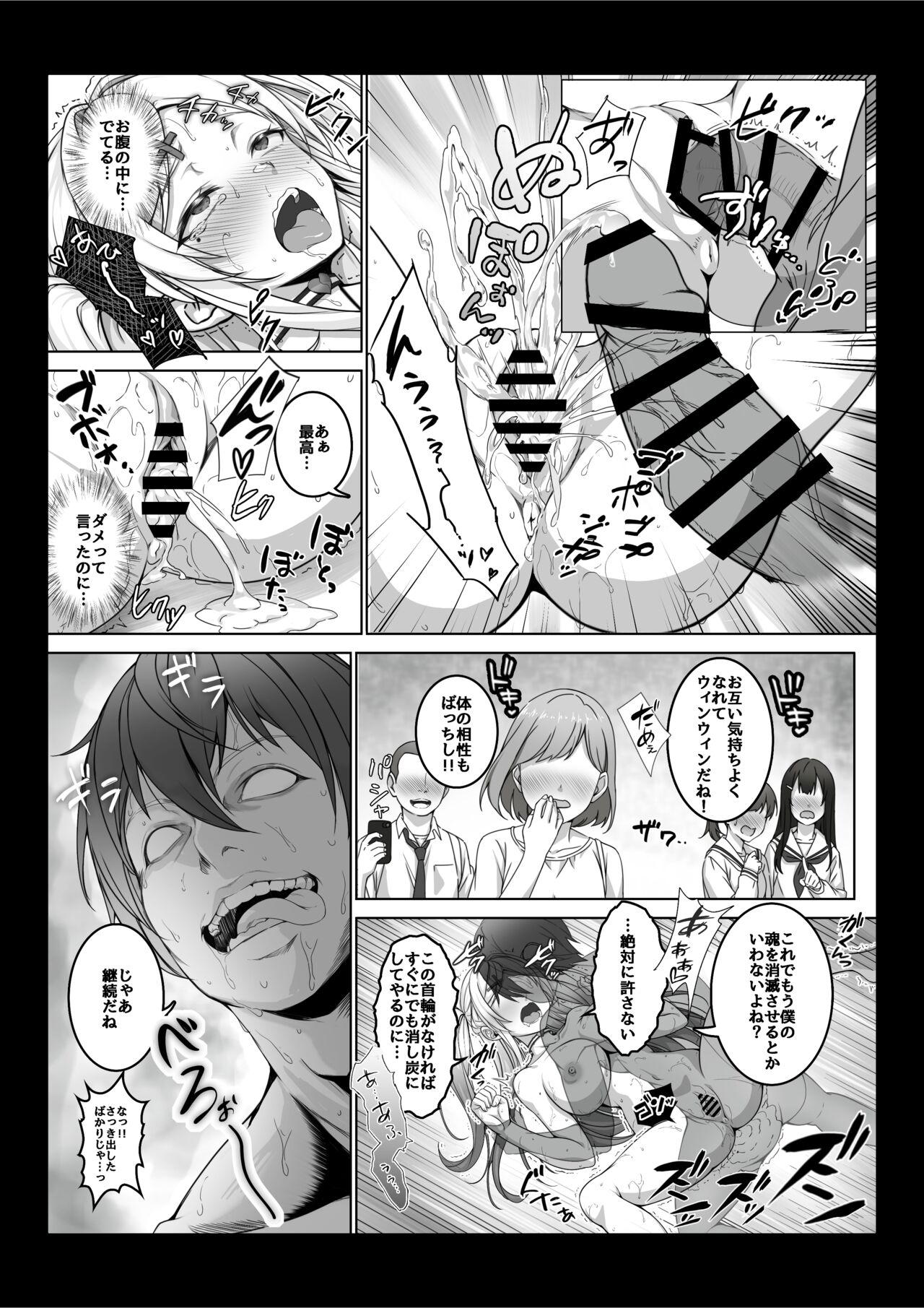 [Milk Melon]Toumei Ningen ni Natta Ore 3, Kondo wa Gakuen de Yaritai Houdai | I Became Invisible, and Now I Can Do Whatever I Want at the School 3[Japanese, English] [Digital] Page 36