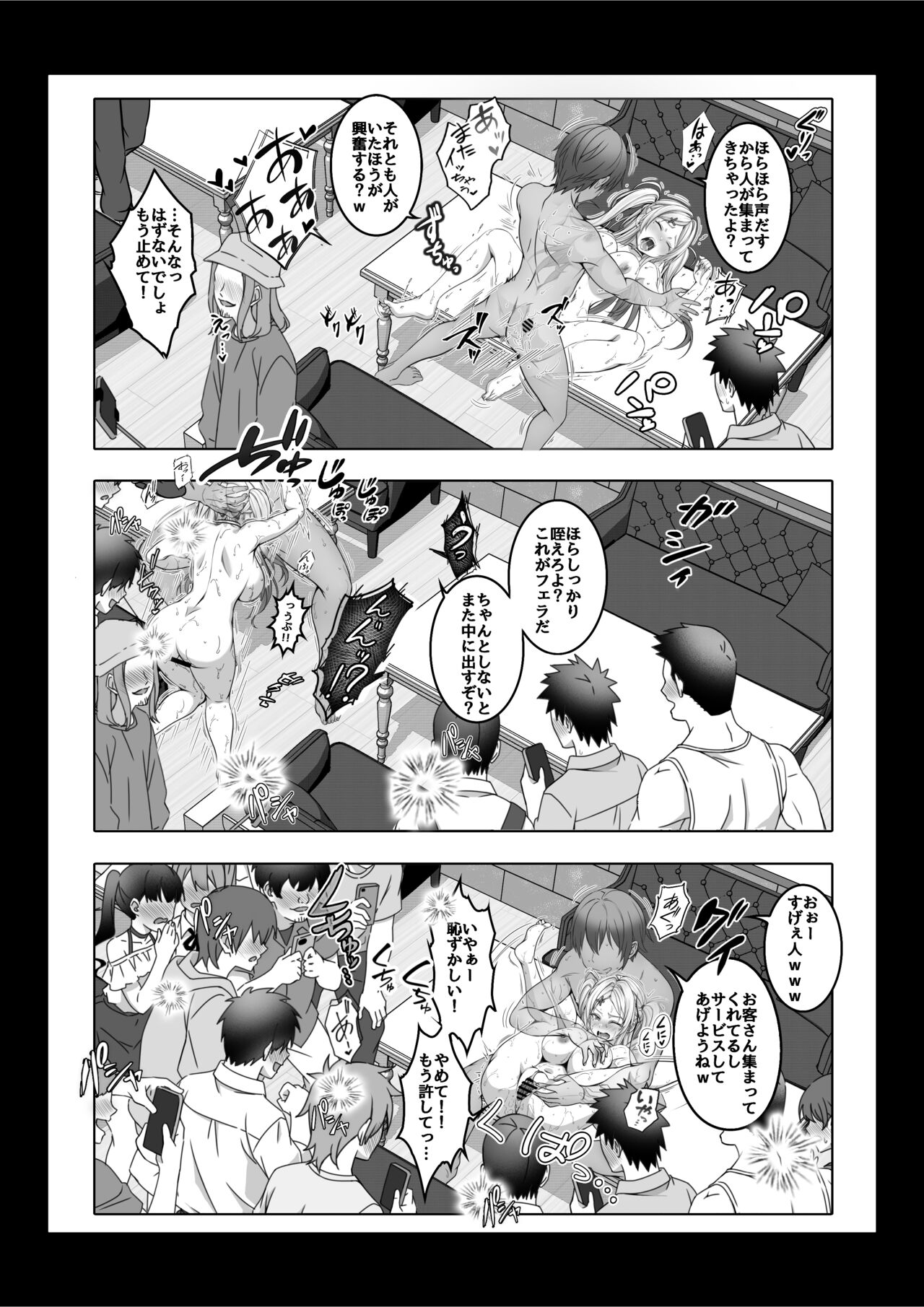 [Milk Melon]Toumei Ningen ni Natta Ore 3, Kondo wa Gakuen de Yaritai Houdai | I Became Invisible, and Now I Can Do Whatever I Want at the School 3[Japanese, English] [Digital] Page 38