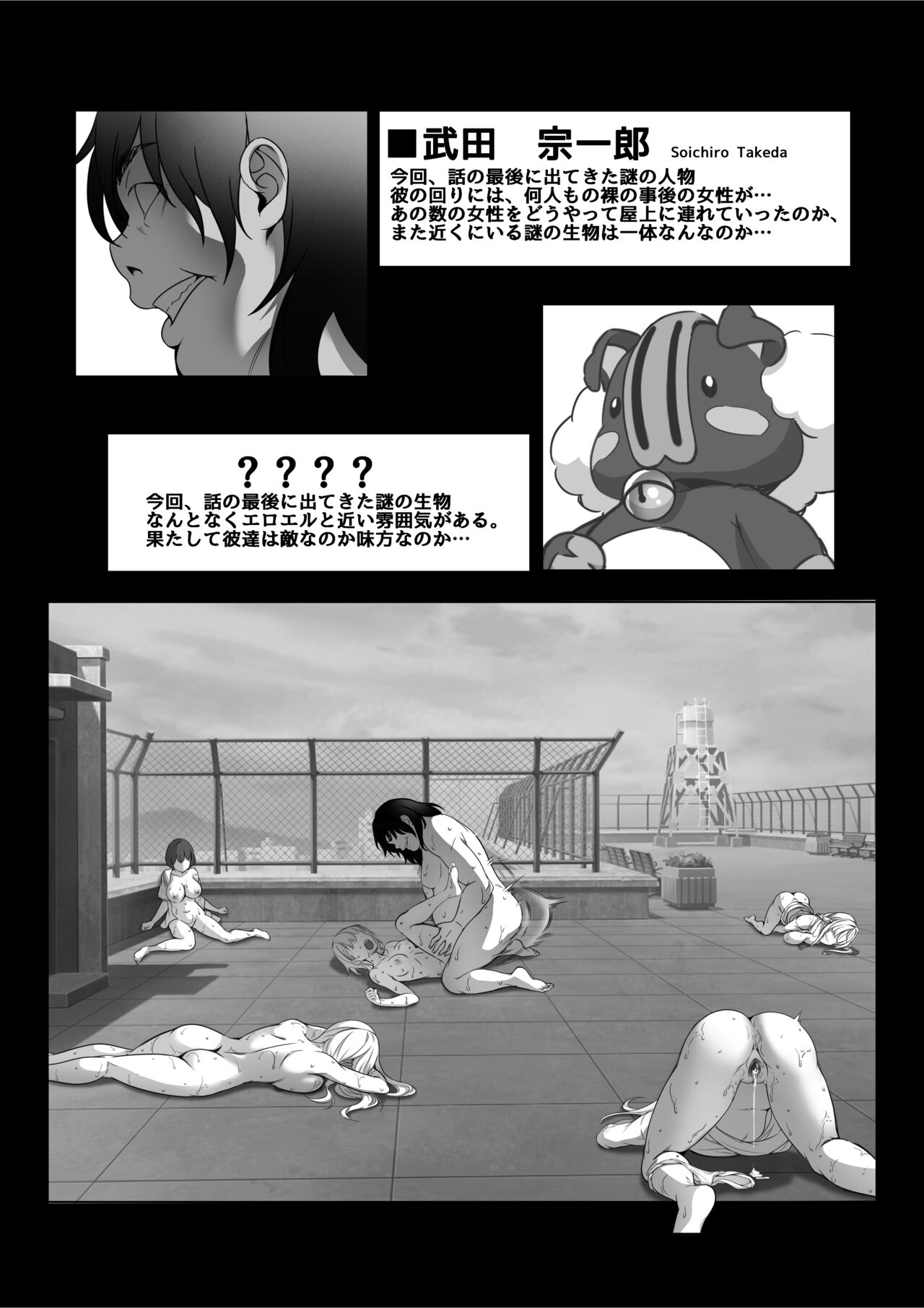 [Milk Melon]Toumei Ningen ni Natta Ore 3, Kondo wa Gakuen de Yaritai Houdai | I Became Invisible, and Now I Can Do Whatever I Want at the School 3[Japanese, English] [Digital] Page 5