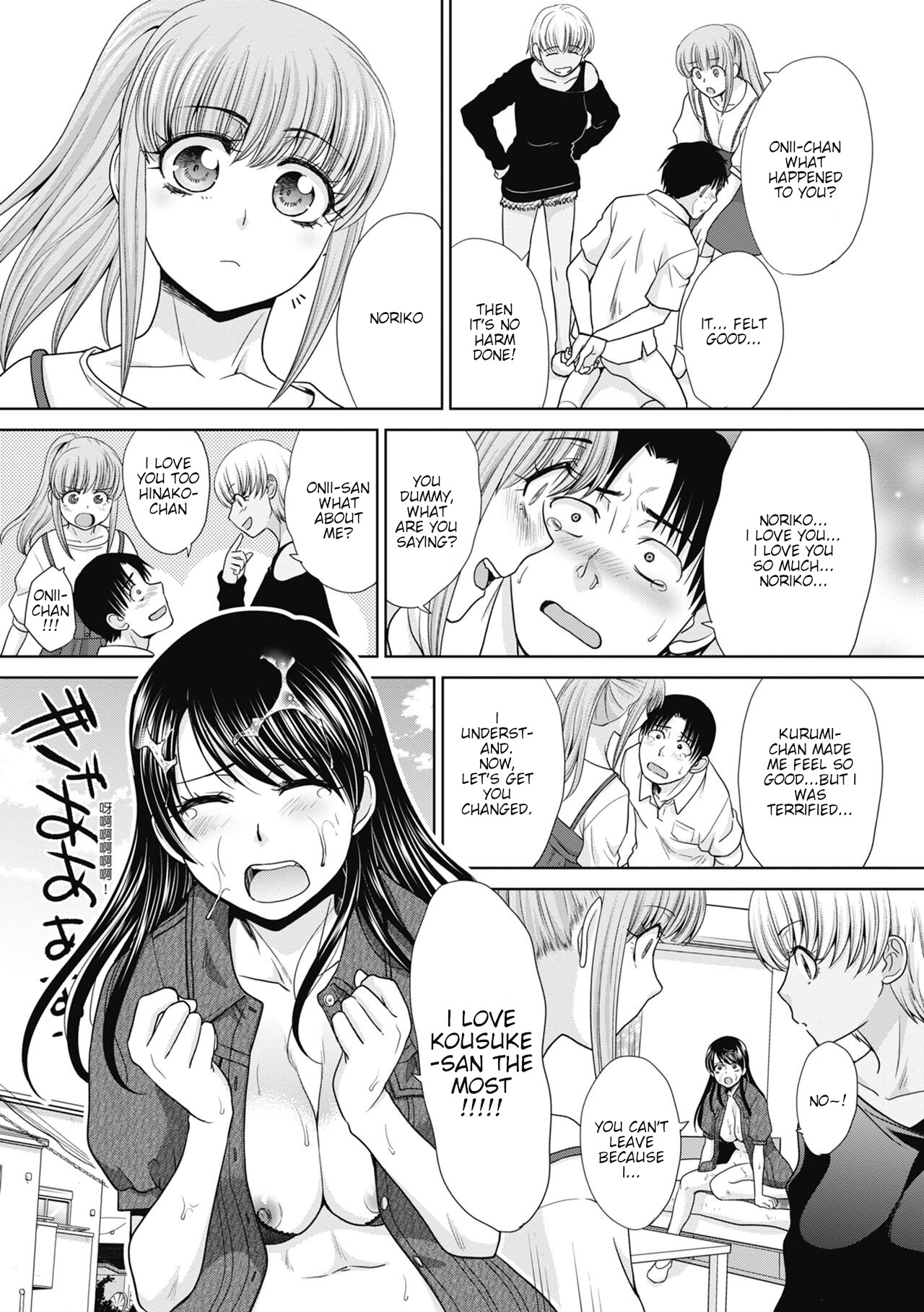 [Itaba Hiroshi]Imouto to Yatte Shimattashi, Imouto no Tomodachi to mo Yatte Shimatta[English] [KittyKatMan][Decensored] Page 170