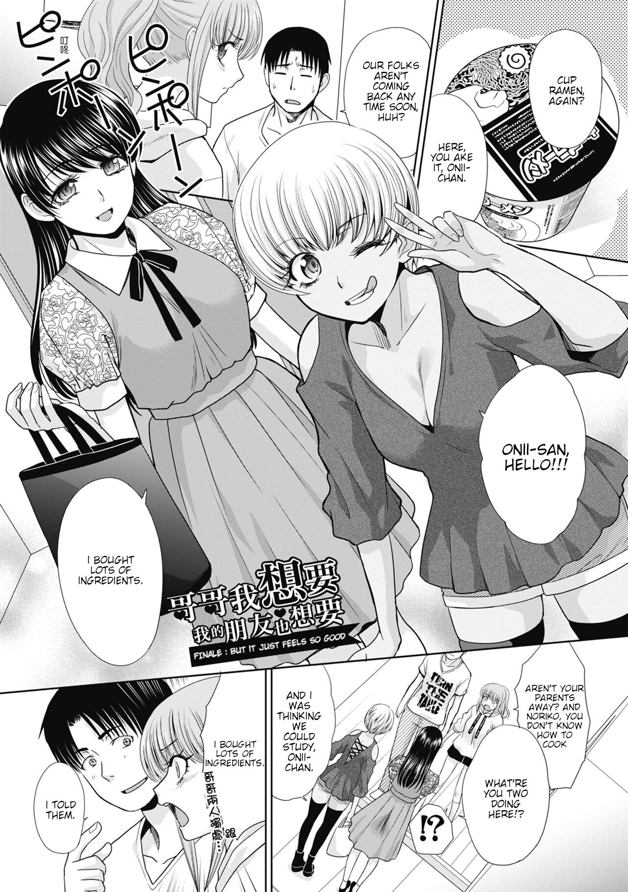 [Itaba Hiroshi]Imouto to Yatte Shimattashi, Imouto no Tomodachi to mo Yatte Shimatta[English] [KittyKatMan][Decensored] Page 171