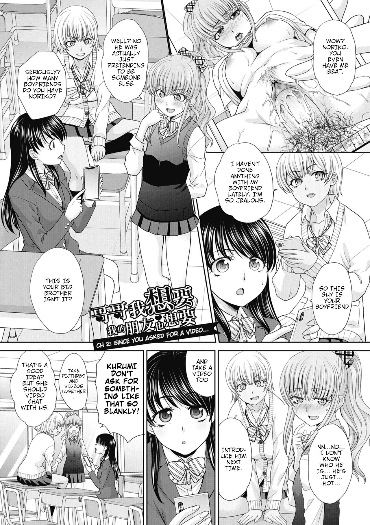 [Itaba Hiroshi]Imouto to Yatte Shimattashi, Imouto no Tomodachi to mo Yatte Shimatta[English] [KittyKatMan][Decensored] Page 19