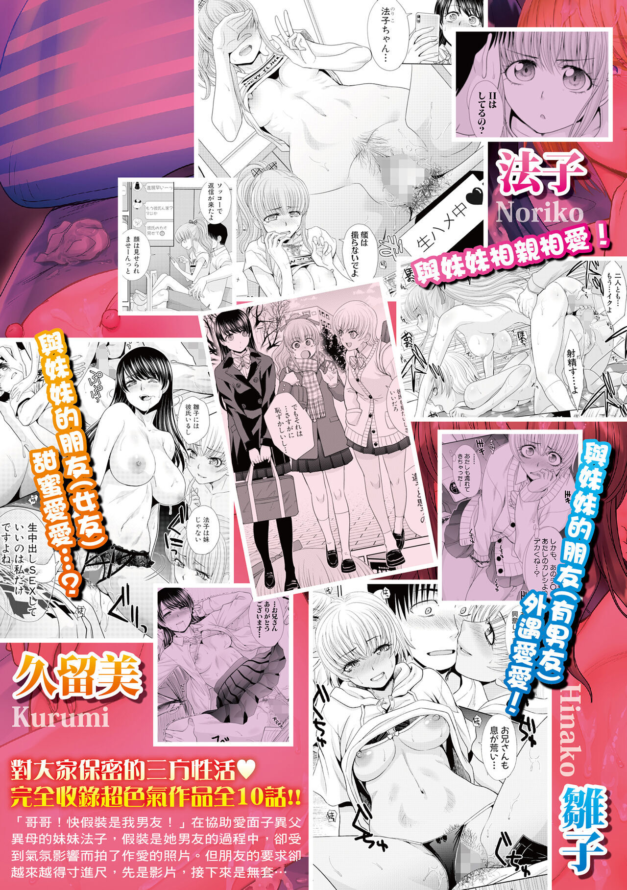 [Itaba Hiroshi]Imouto to Yatte Shimattashi, Imouto no Tomodachi to mo Yatte Shimatta[English] [KittyKatMan][Decensored] Page 201