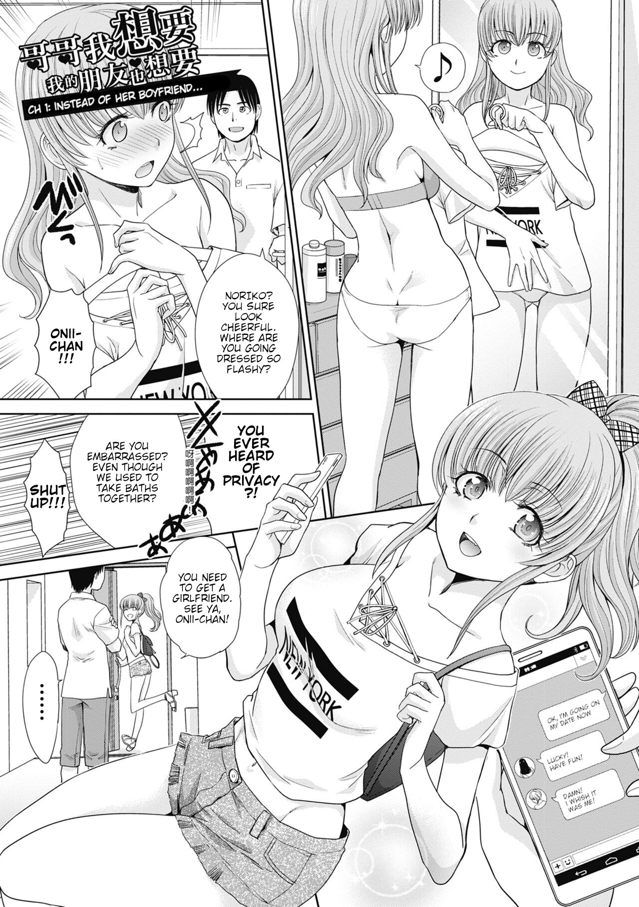 [Itaba Hiroshi]Imouto to Yatte Shimattashi, Imouto no Tomodachi to mo Yatte Shimatta[English] [KittyKatMan][Decensored] Page 3