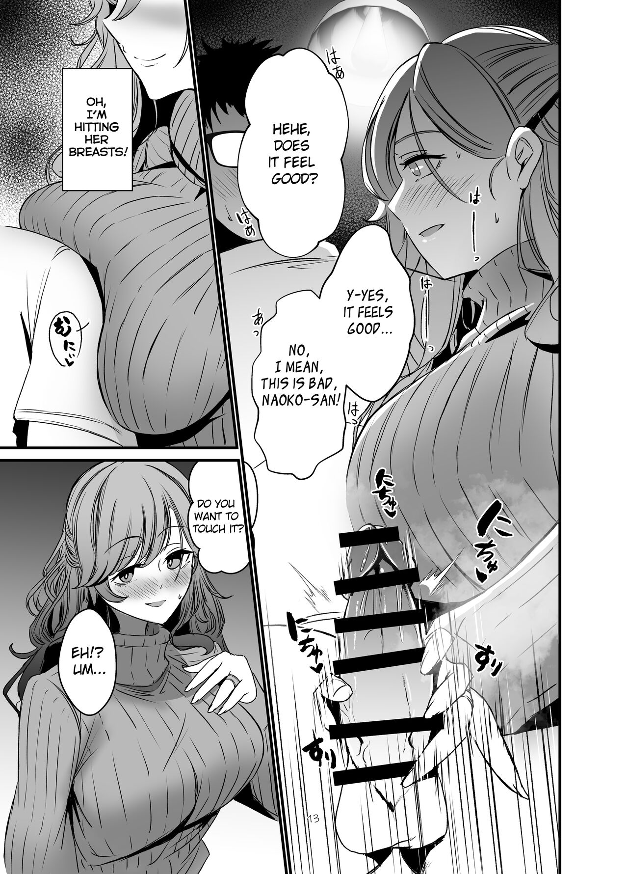 [Milk Sausage (Oniken)]Tawaman no Hitozuma-tachi wa Yokkyuu Fuman Sugite | The housewives of the luxury apartment are too dissatisfied with their desires.[English] Page 12