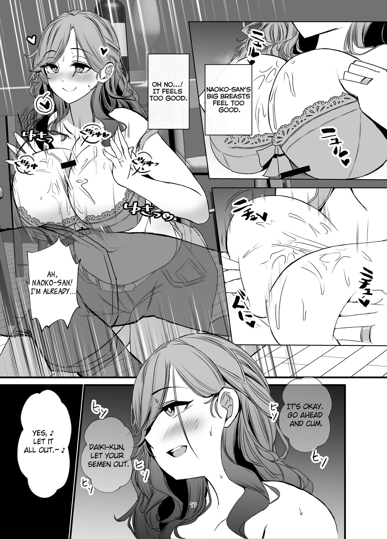 [Milk Sausage (Oniken)]Tawaman no Hitozuma-tachi wa Yokkyuu Fuman Sugite | The housewives of the luxury apartment are too dissatisfied with their desires.[English] Page 16