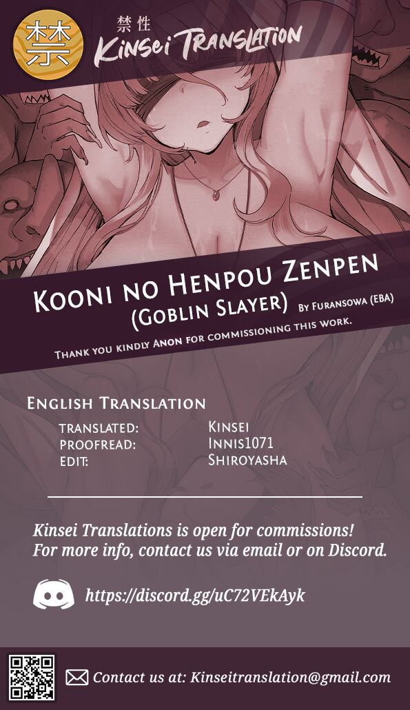 (C100) [Furansowa (EBA)]Kooni no Henpou Zenpen(Goblin Slayer) [English] [Kinsei Translations] Page 23