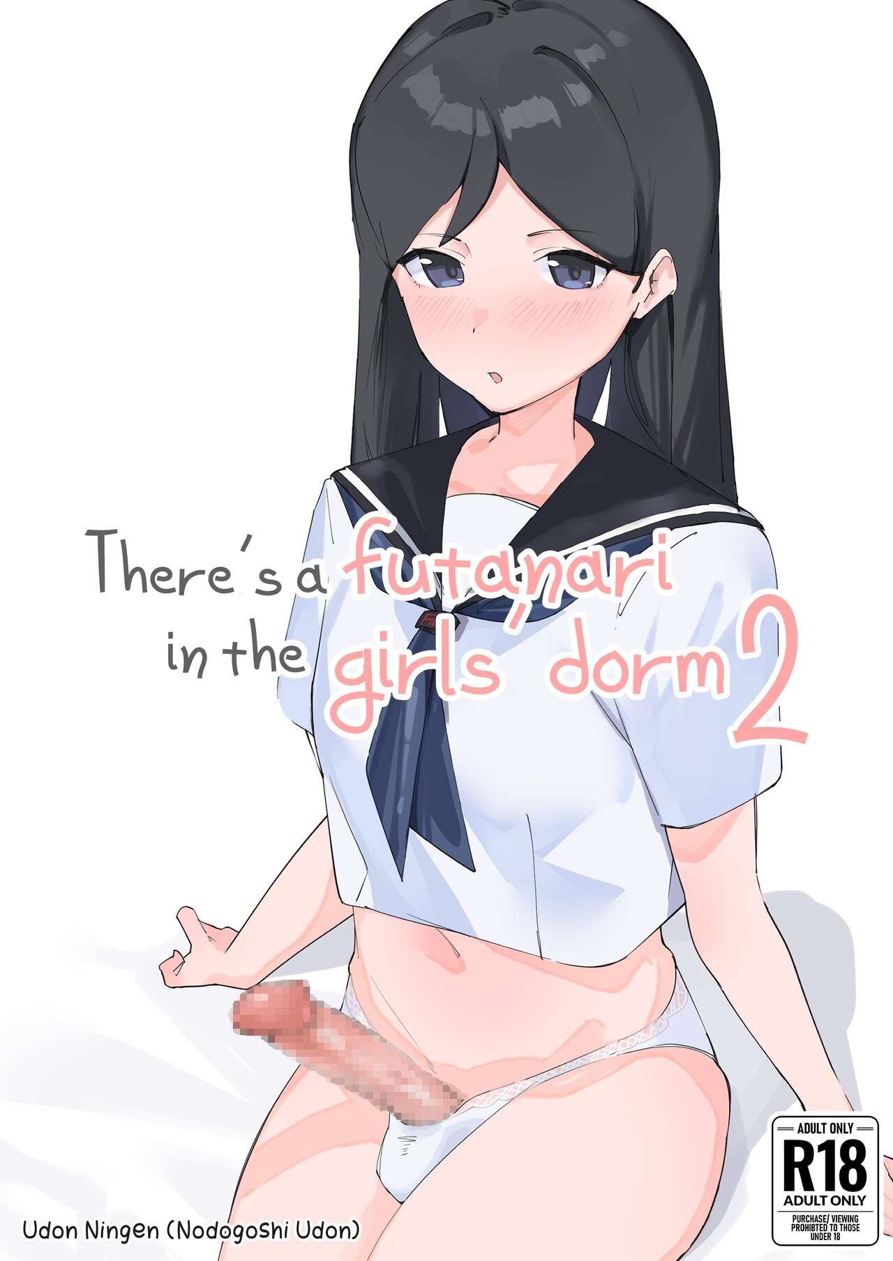 [Nodogoshi Udon (Udon Ningen)]Futanari Musume no Iru Joshiryo 2 | There's A Futanari In The Girls' Dorm 2[English] [A Cool Person] Page 1