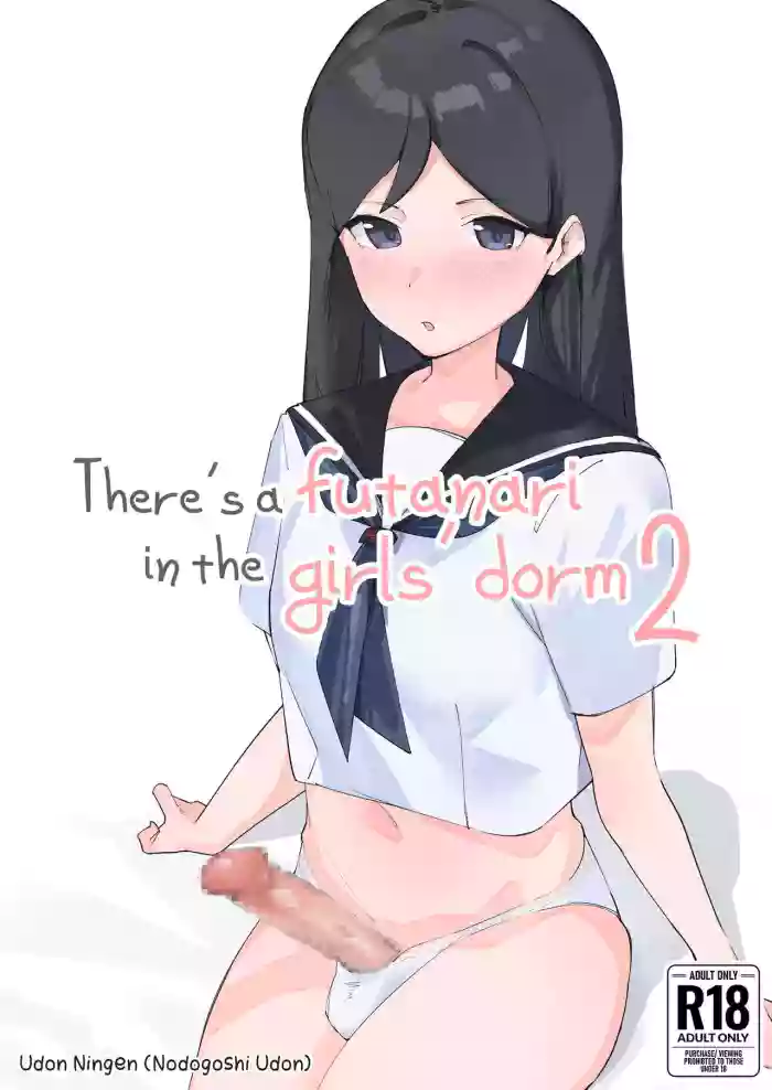 [Nodogoshi Udon (Udon Ningen)]Futanari Musume no Iru Joshiryo 2 | There's A Futanari In The Girls' Dorm 2[English] [A Cool Person]