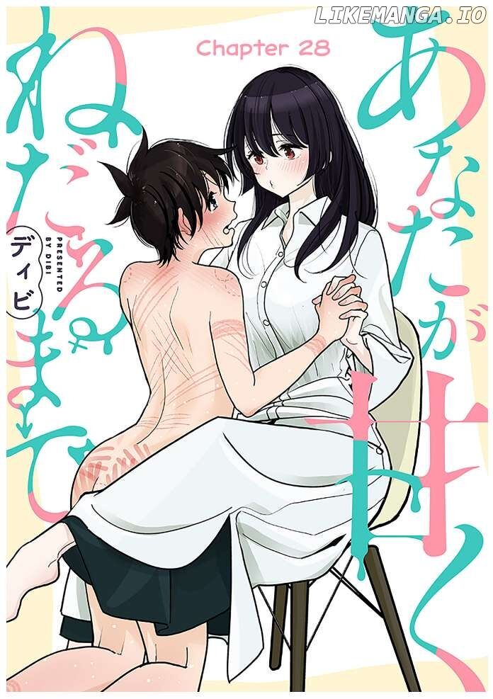 Until you beg so sweetly Page 657