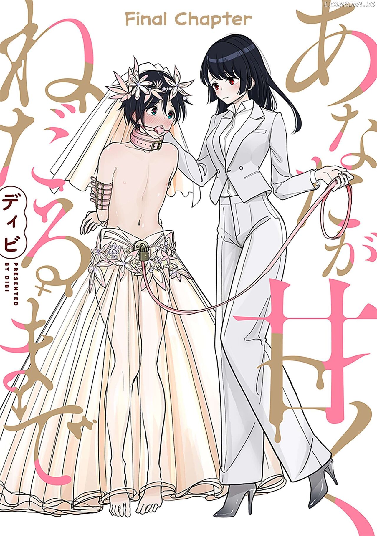 Until you beg so sweetly Page 682