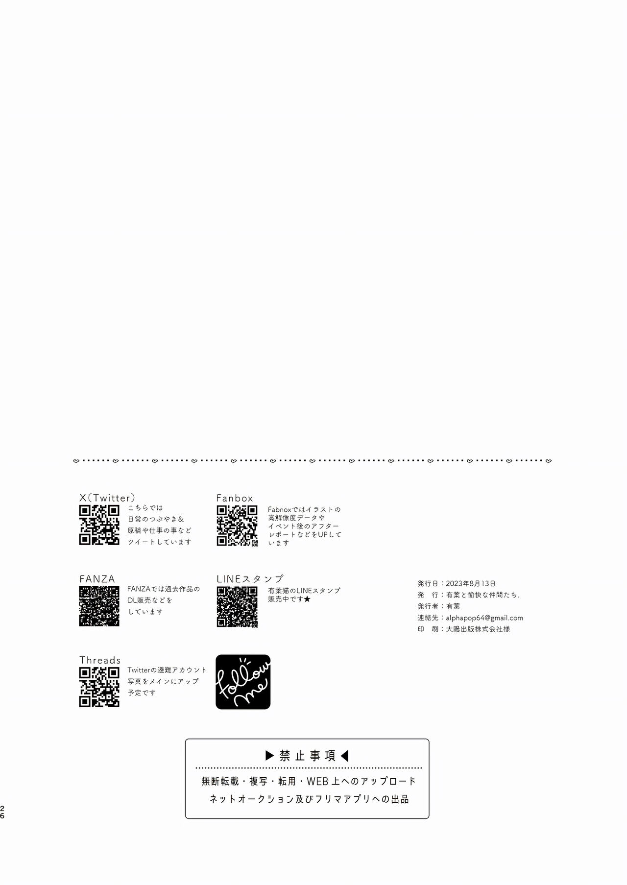 [Alpha to Yukaina Nakamatachi (Alpha)]Shower de Yuuka to | Shower Time With Yuuka!(Blue Archive) [English] [Team Rabu2] [Digital] Page 25