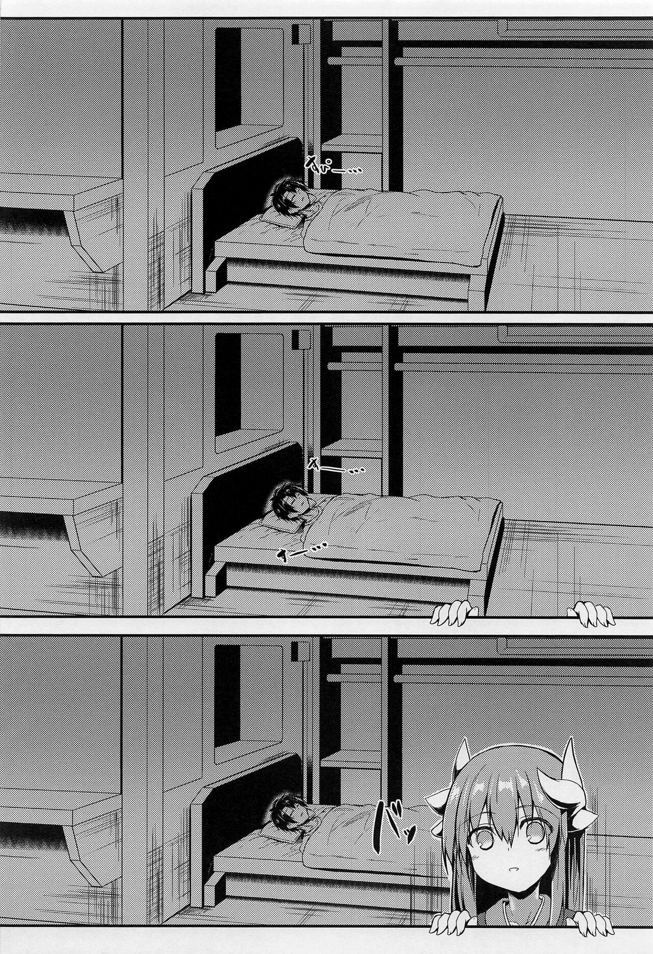 (C103) [ASTRONOMY (SeN)]Kiyohii to Ecchi na Koto Suru Hon(Fate/Grand Order) [English] [Doujins.com] Page 2