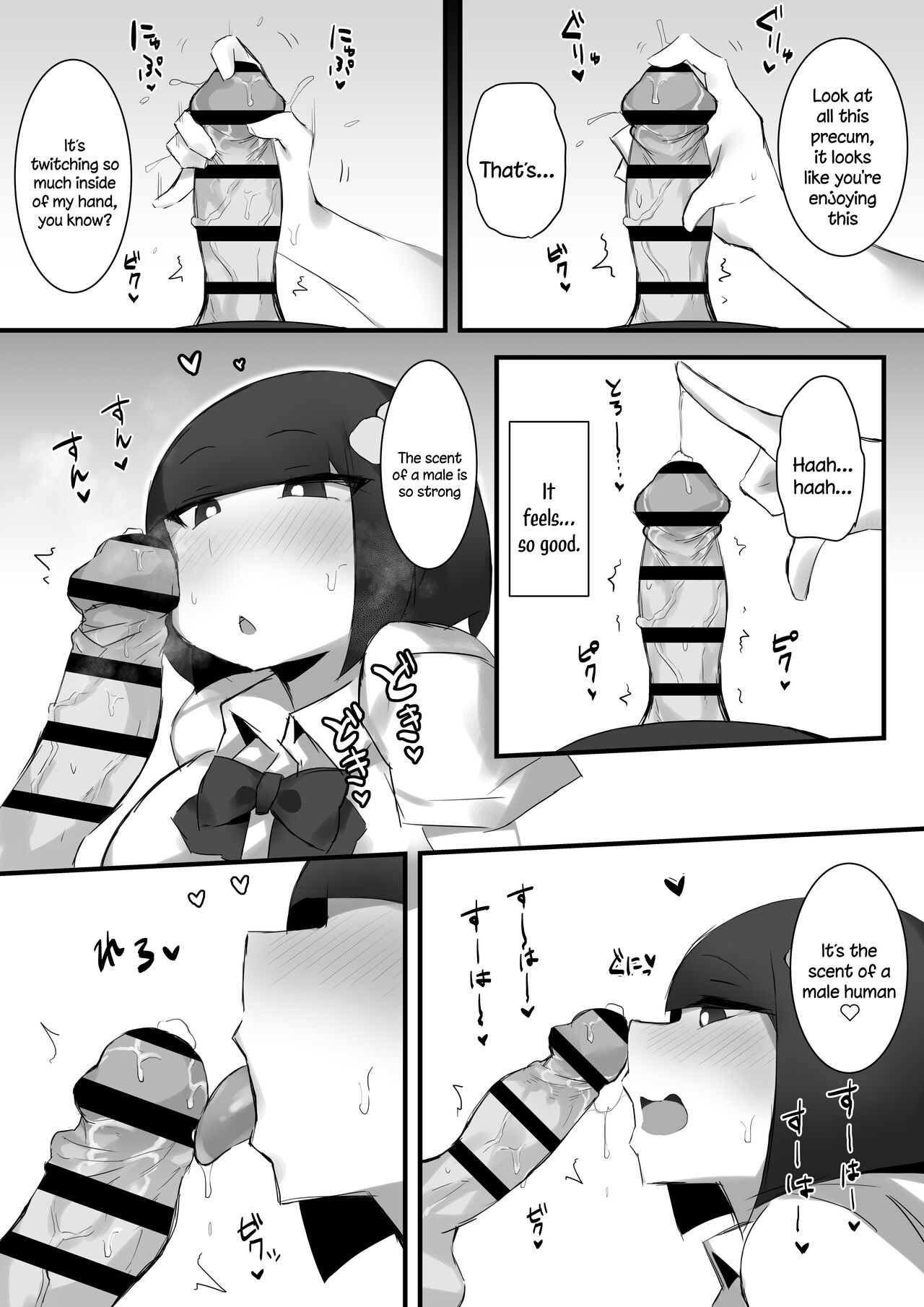 [Mittsuman]Tsukushita gari no Zashikiwarashi[English] [Doujins.com] Page 12