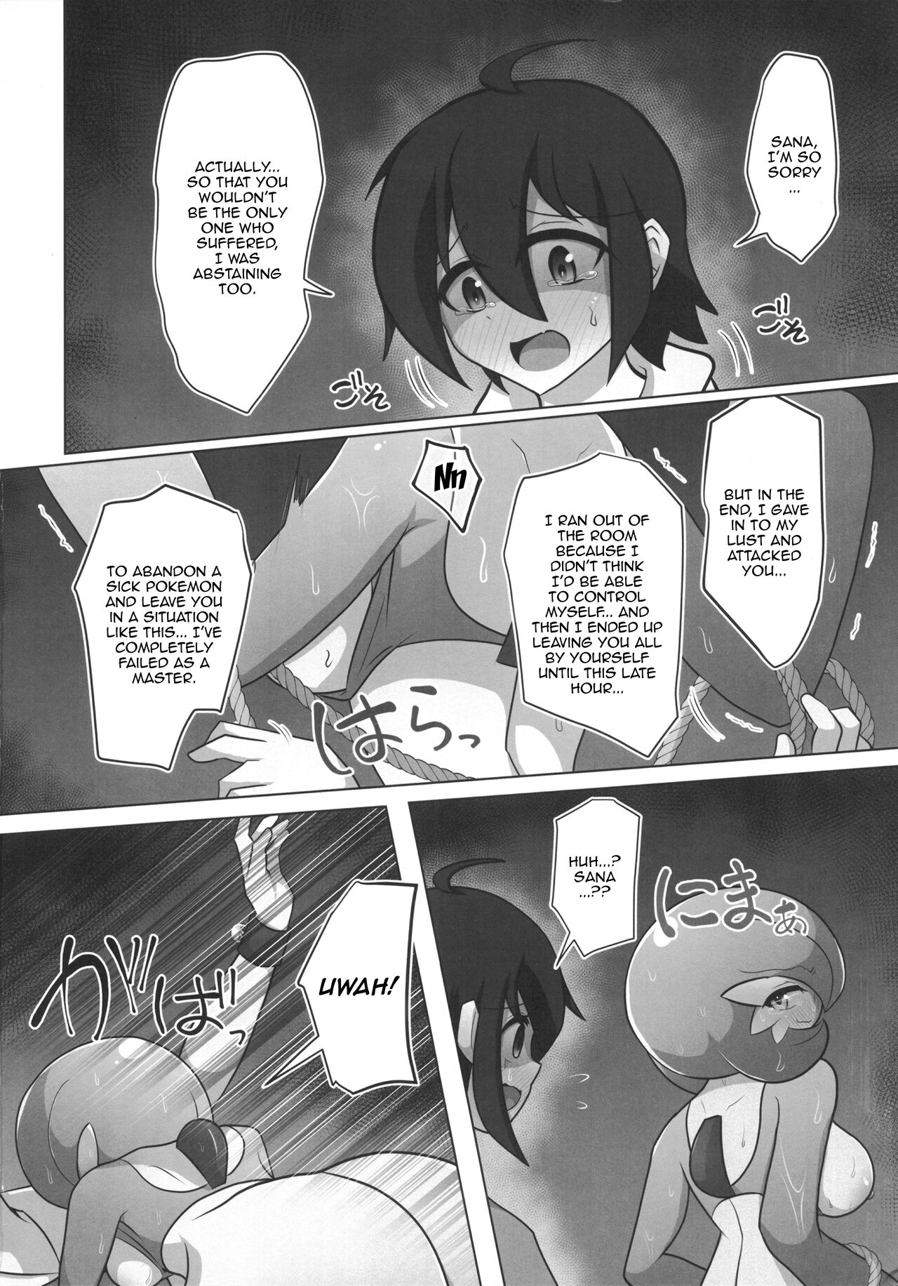 (C100) [Nonki Na Roten (Nomiki)]Pokérus no Naoshikata(Pokémon) [English] [Doujins.com] Page 10