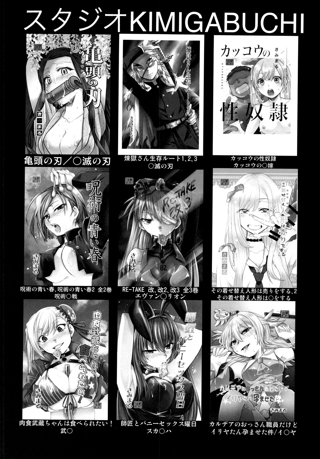 (C100) [Studio KIMIGABUCHI (Kimimaru)]Sono Bisque Doll wa Uri o Suru 2(Sono Bisque Doll wa Koi o Suru) [English] [Doujins.com] Page 19