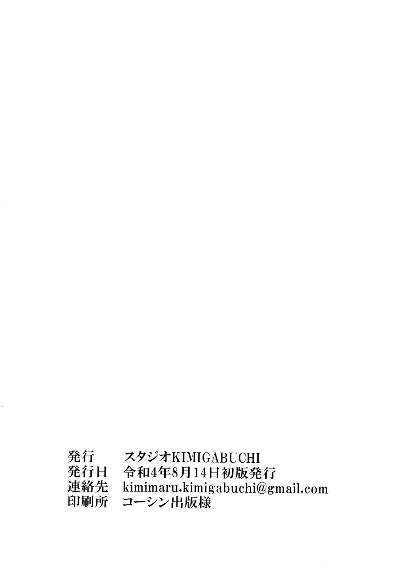 (C100) [Studio KIMIGABUCHI (Kimimaru)]Sono Bisque Doll wa Uri o Suru 2(Sono Bisque Doll wa Koi o Suru) [English] [Doujins.com] Page 21