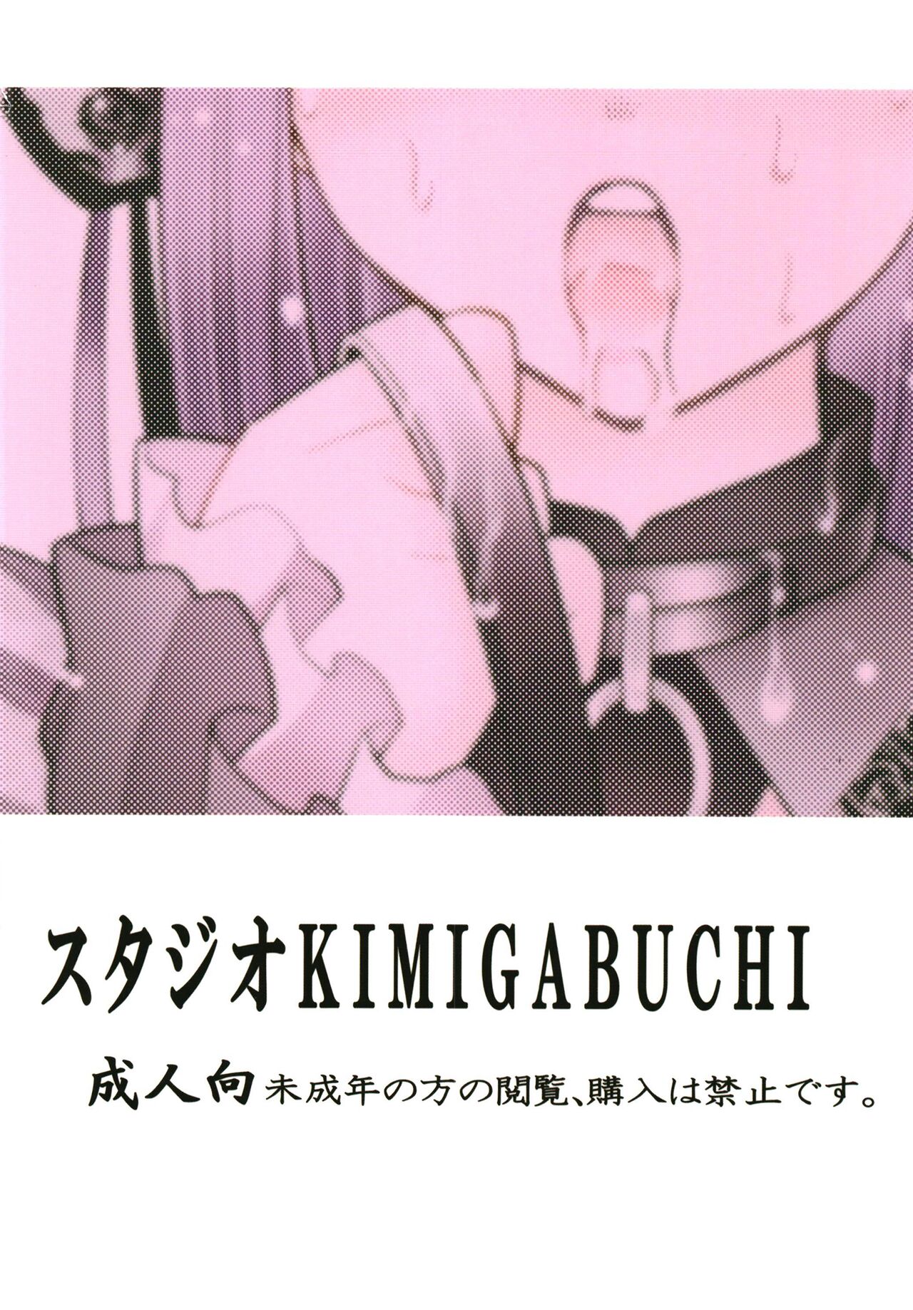 (C100) [Studio KIMIGABUCHI (Kimimaru)]Sono Bisque Doll wa Uri o Suru 2(Sono Bisque Doll wa Koi o Suru) [English] [Doujins.com] Page 22