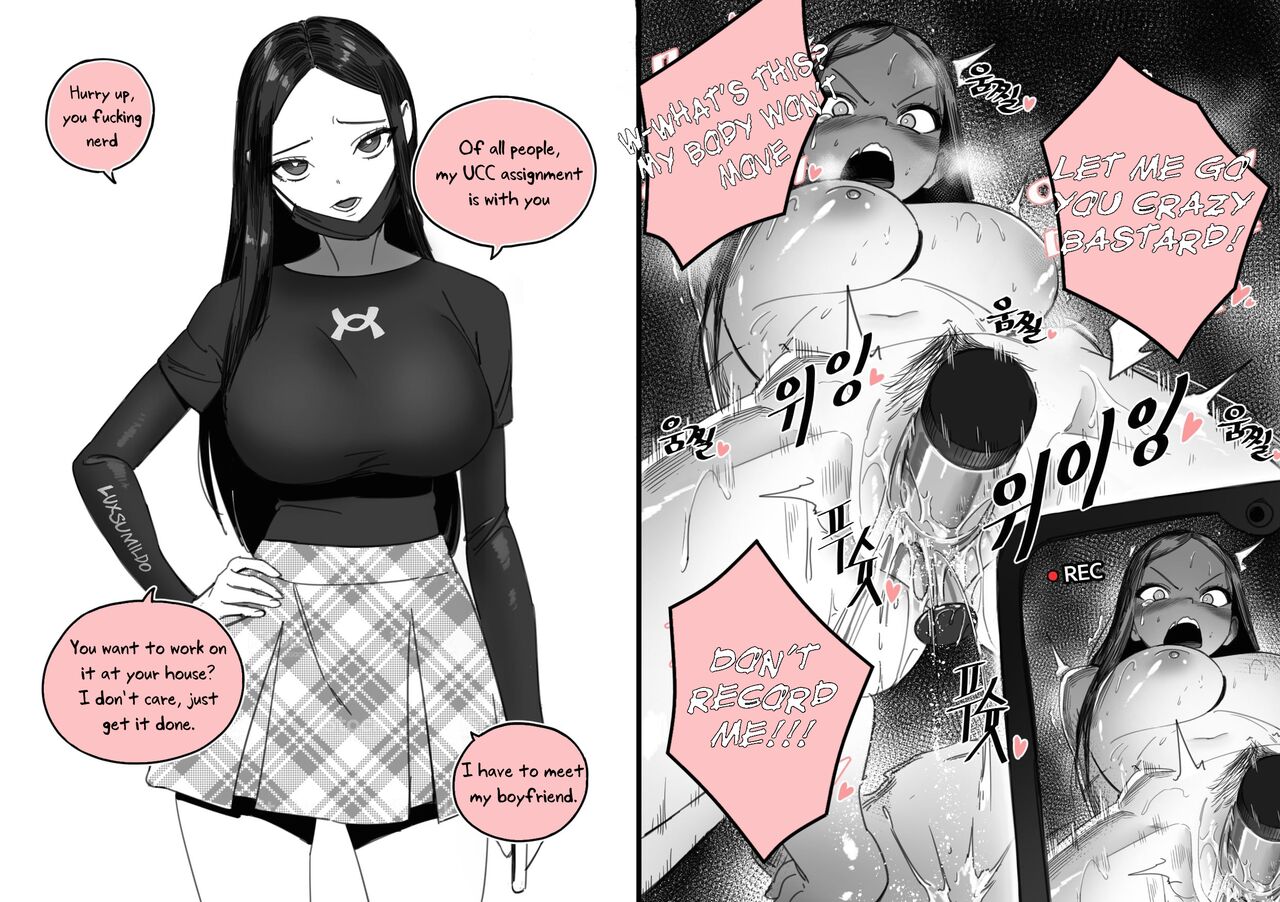 [LUXsumildo]Breaking Love with Hypnosis[English] [Uncle Bane] (Uncensored) Page 9