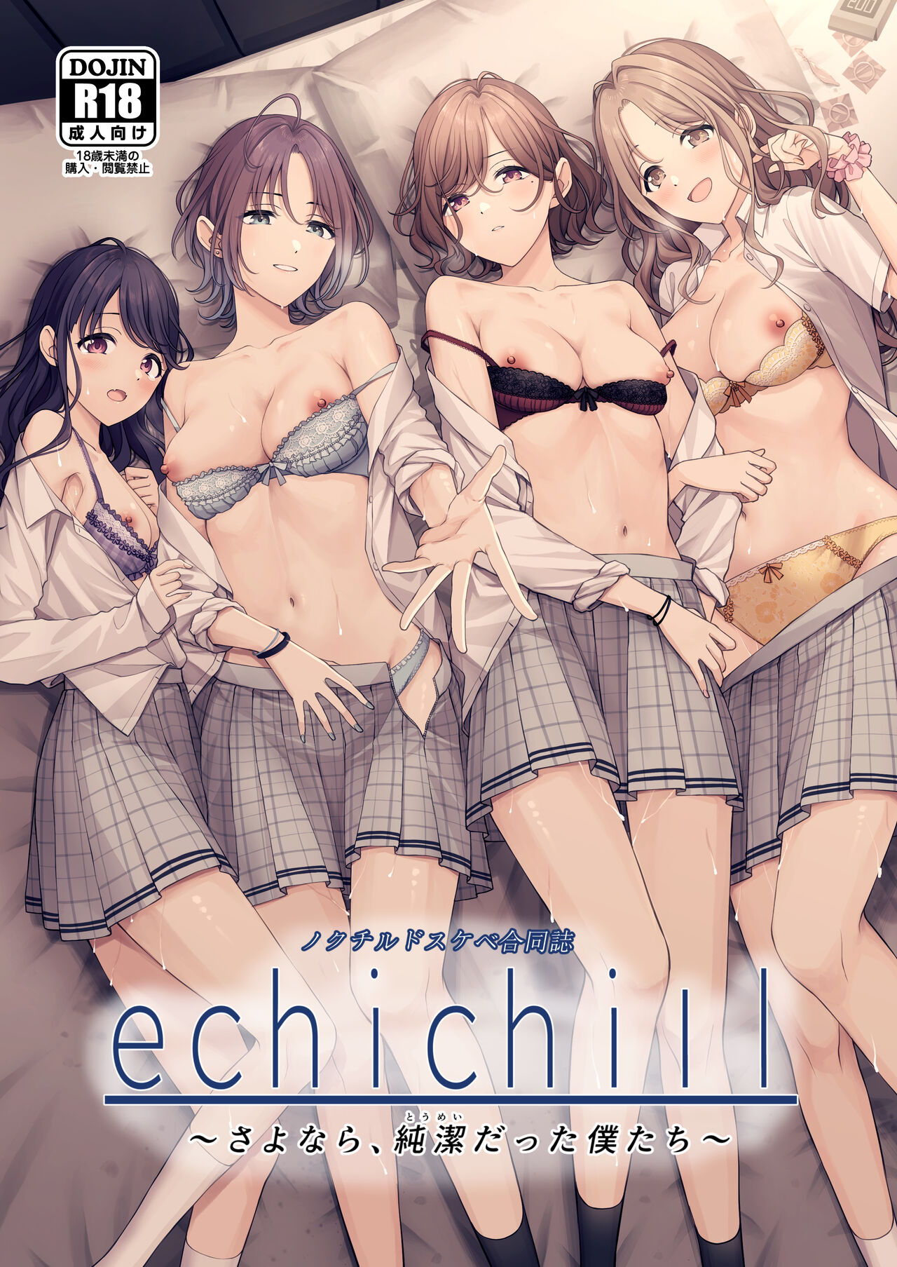 [Nerimono Koujou (Various)]noctchill Dosukebe Goudoushi echichill ~Sayonara, Toumei datta Boku-tachi~(THE iDOLM@STER: Shiny Colors) [English] [Uncle Bane] [Ongoing] [Digital] Page 1