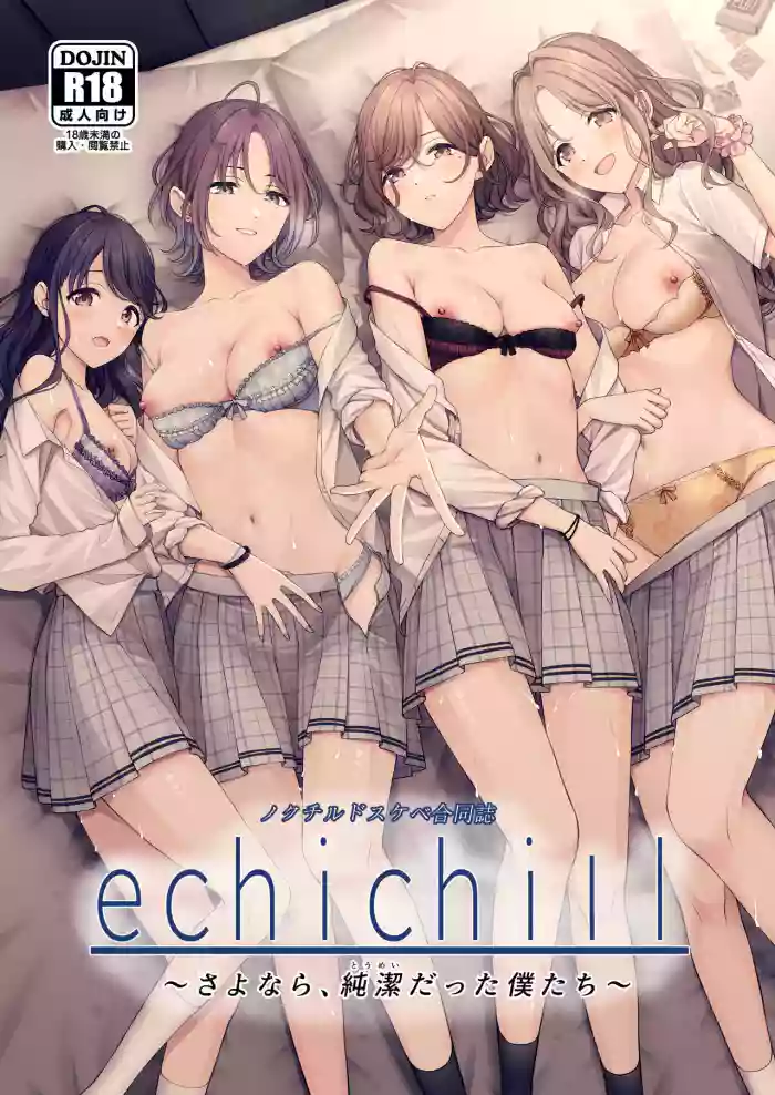 [Nerimono Koujou (Various)]noctchill Dosukebe Goudoushi echichill ~Sayonara, Toumei datta Boku-tachi~(THE iDOLM@STER: Shiny Colors) [English] [Uncle Bane] [Ongoing] [Digital]