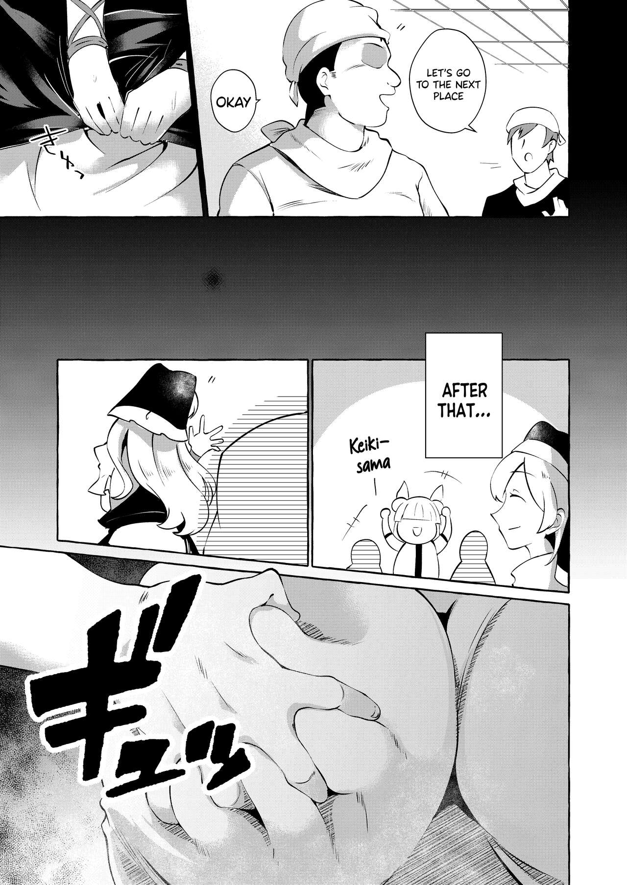 [Cross Country. (Kurokan)]Mousou ni Karada o Yudanete(Touhou Project) [English] [Doujins.com] [Digital] Page 12