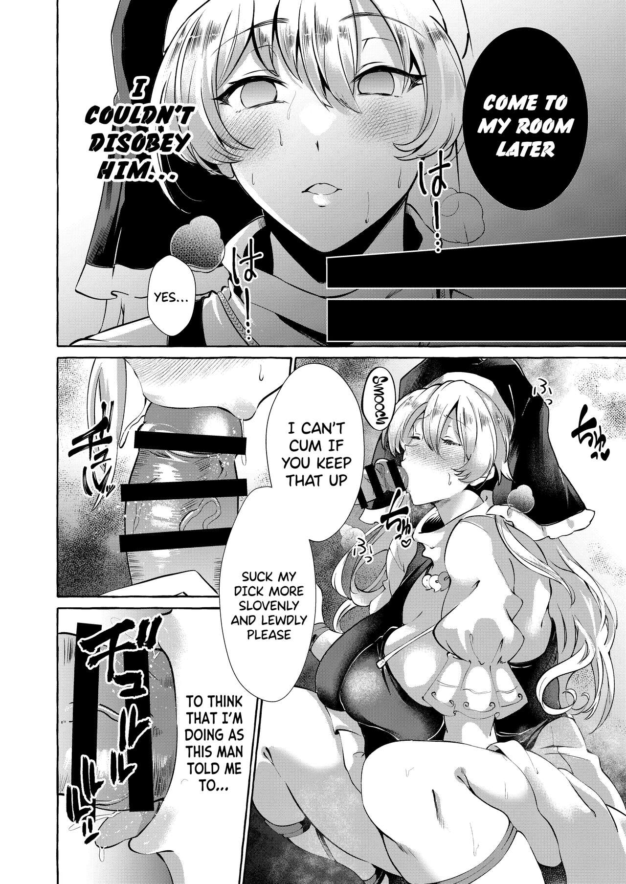 [Cross Country. (Kurokan)]Mousou ni Karada o Yudanete(Touhou Project) [English] [Doujins.com] [Digital] Page 13