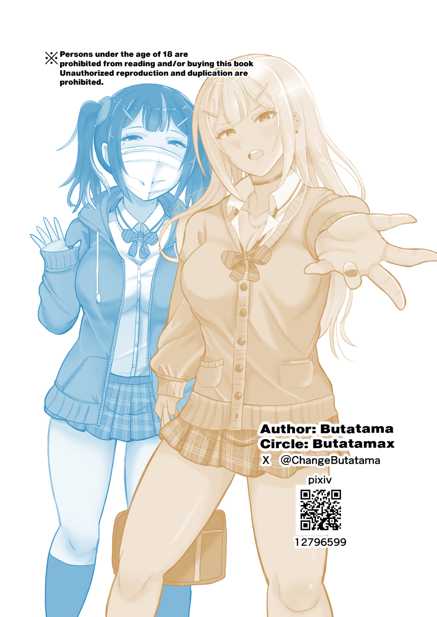 [Butatamax (Butatama)]Genkai Twins episode 1[English] [Doujins.com] Page 29