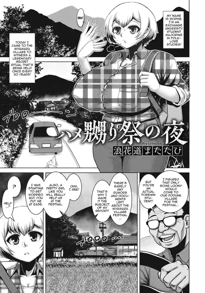[Naniwadou Matatabi]Hame Naburi Matsuri no Yoru | The Night of the Gangbang Festival(ANGEL Club 2022-02) [English] [Doujins.com] [Digital]