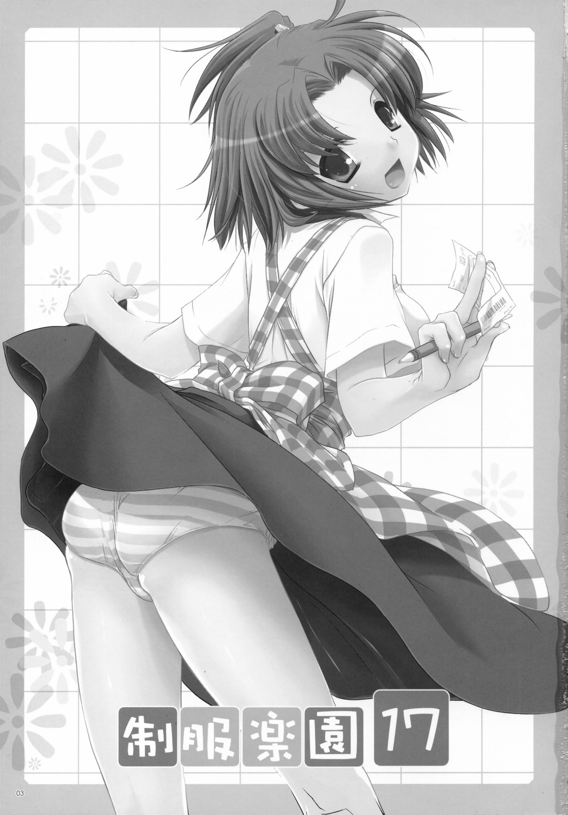 (SC36) [Digital Lover (Nakajima Yuka)]Seifuku Rakuen 17 - Costume Paradise 17[English] [Black Grimoires] [Decensored] Page 2