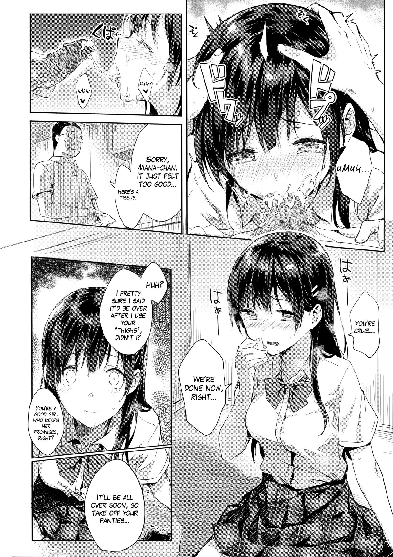 (C90) [HitenKei (Hiten)]M.A.N.A[English] [Mikakunin] [Decensored] Page 11