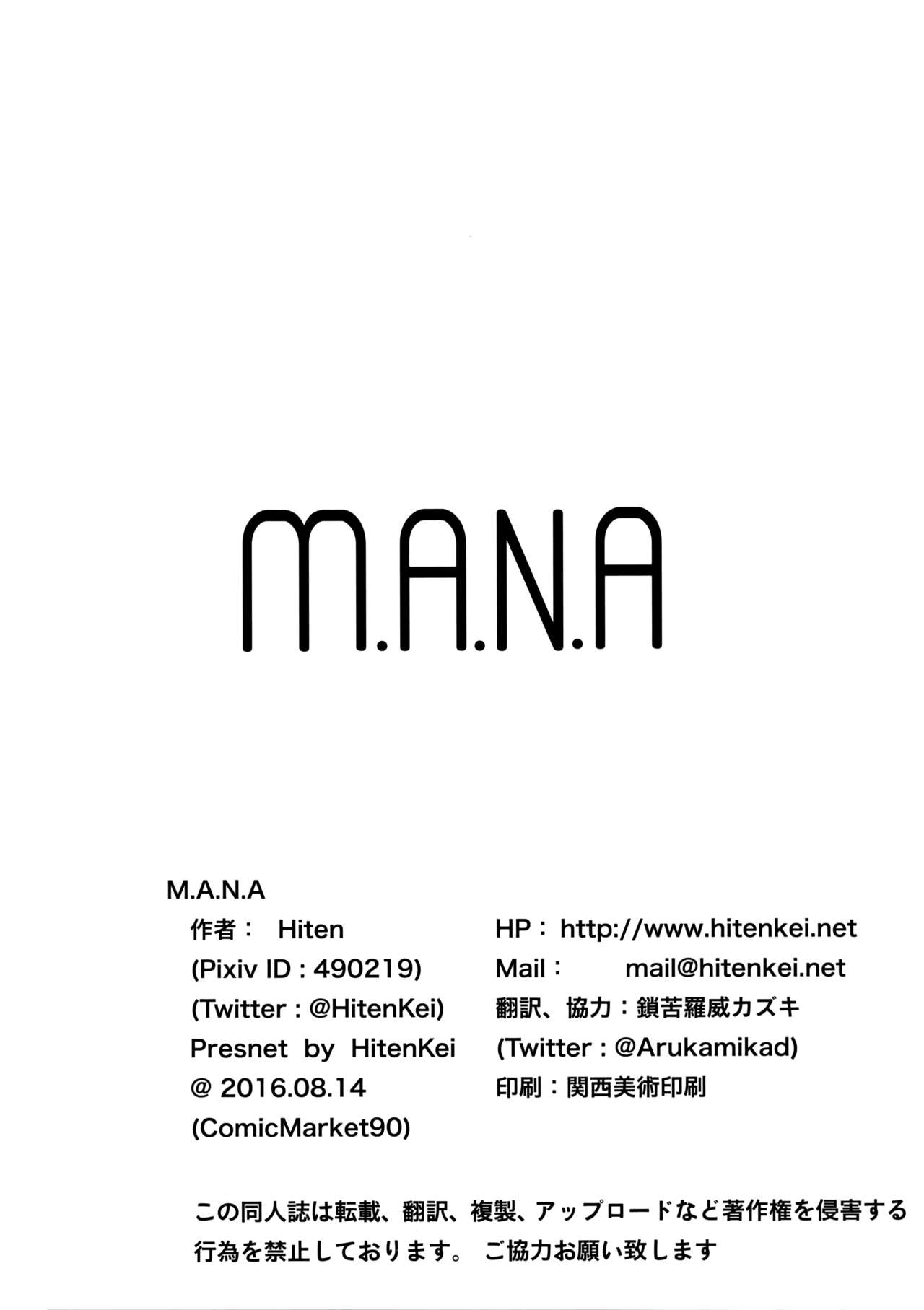 (C90) [HitenKei (Hiten)]M.A.N.A[English] [Mikakunin] [Decensored] Page 21