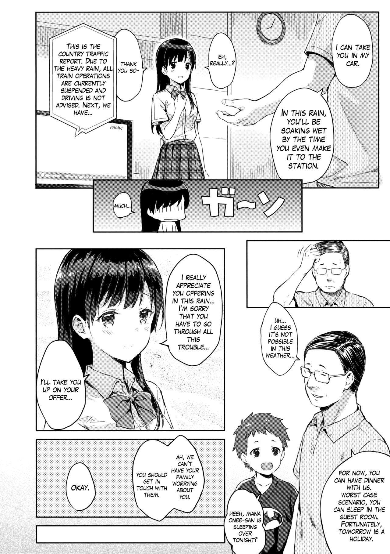 (C90) [HitenKei (Hiten)]M.A.N.A[English] [Mikakunin] [Decensored] Page 5