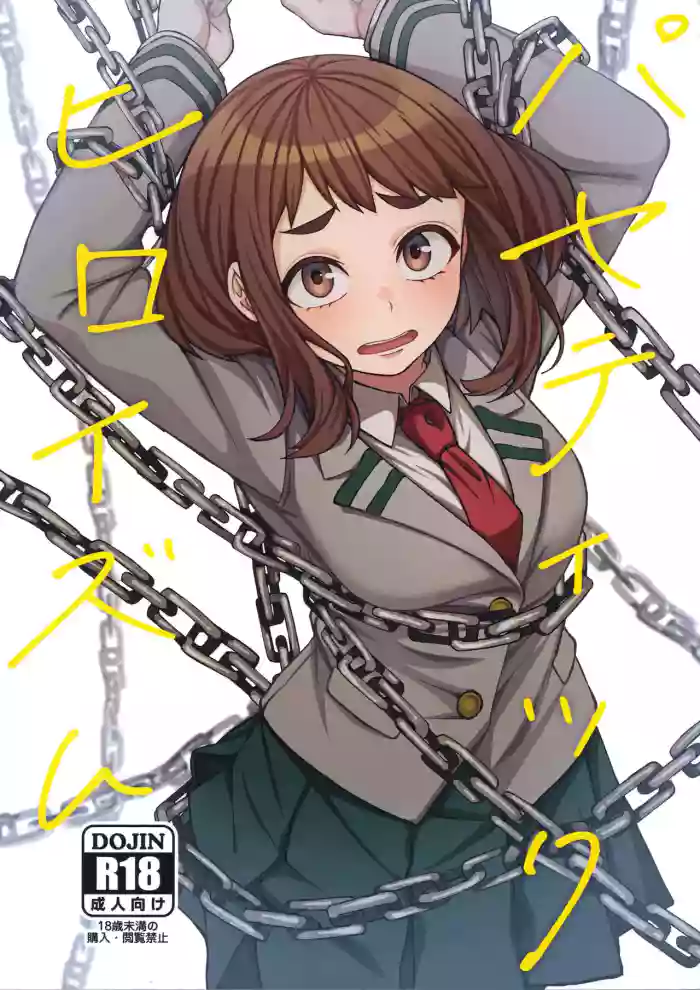(C103) [cobalt green (Kobaji)]Pathetic Heroism(My Hero Academia) [English] [Doujins.com]