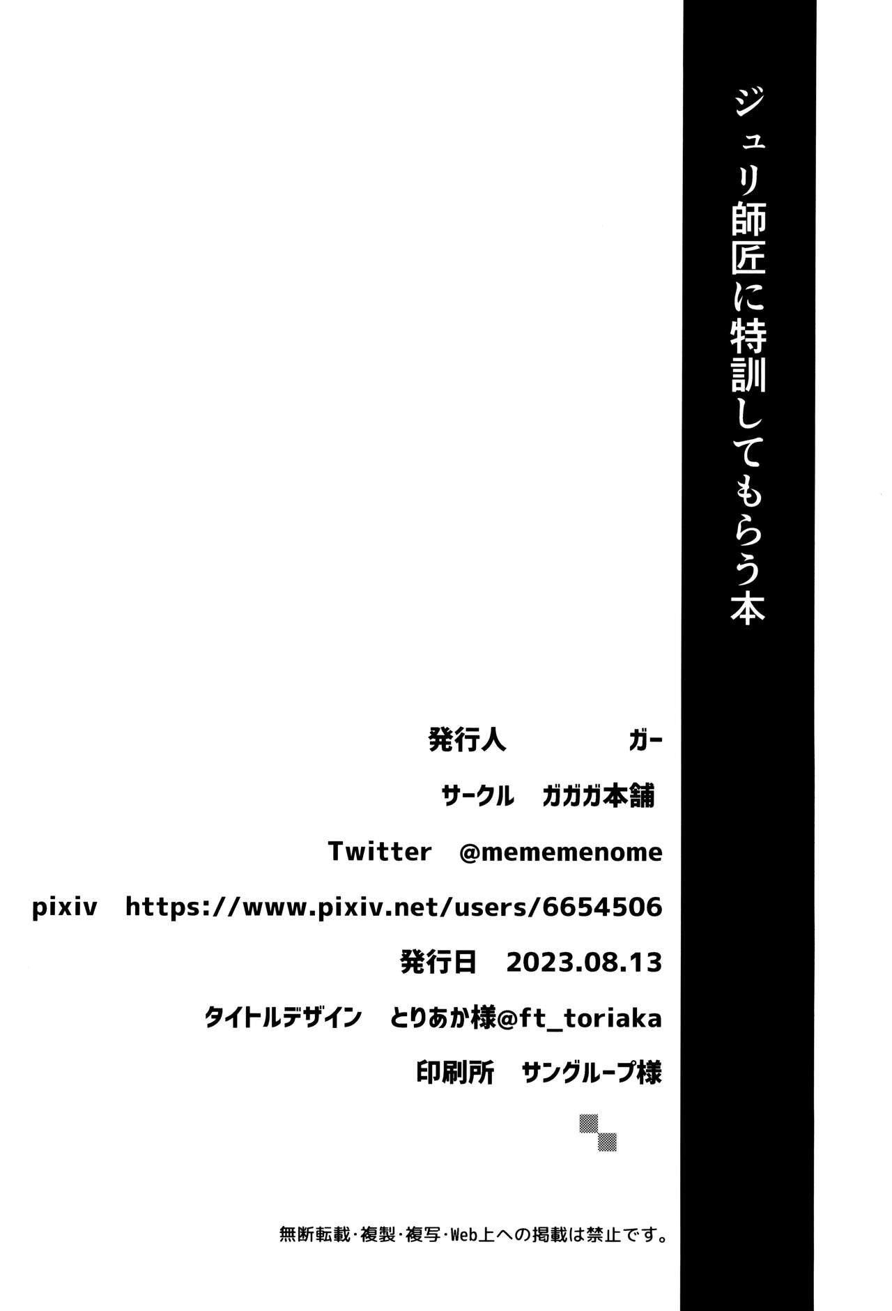 (C102) [Gagaga Honpo (Gar)]Juri Shishou ni Tokkun shite morau Hon(Street Fighter) [English] [Doujins.com] Page 23
