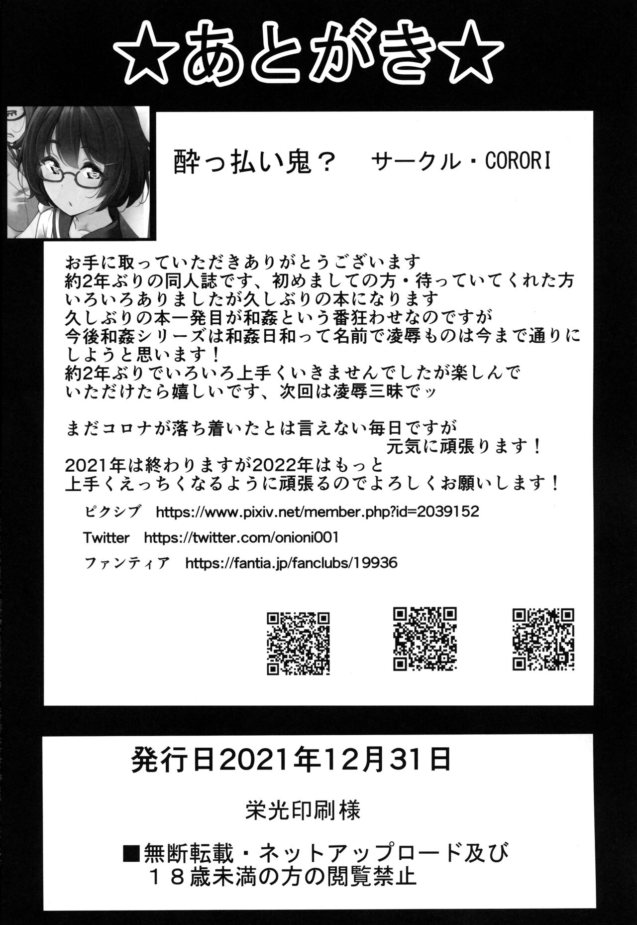 (C99) [corori (Yopparai Oni?)]KANAKAN Kanan-chan to wakan biyori(Love Live! Sunshine!!) [English] [Doujins.com] Page 35