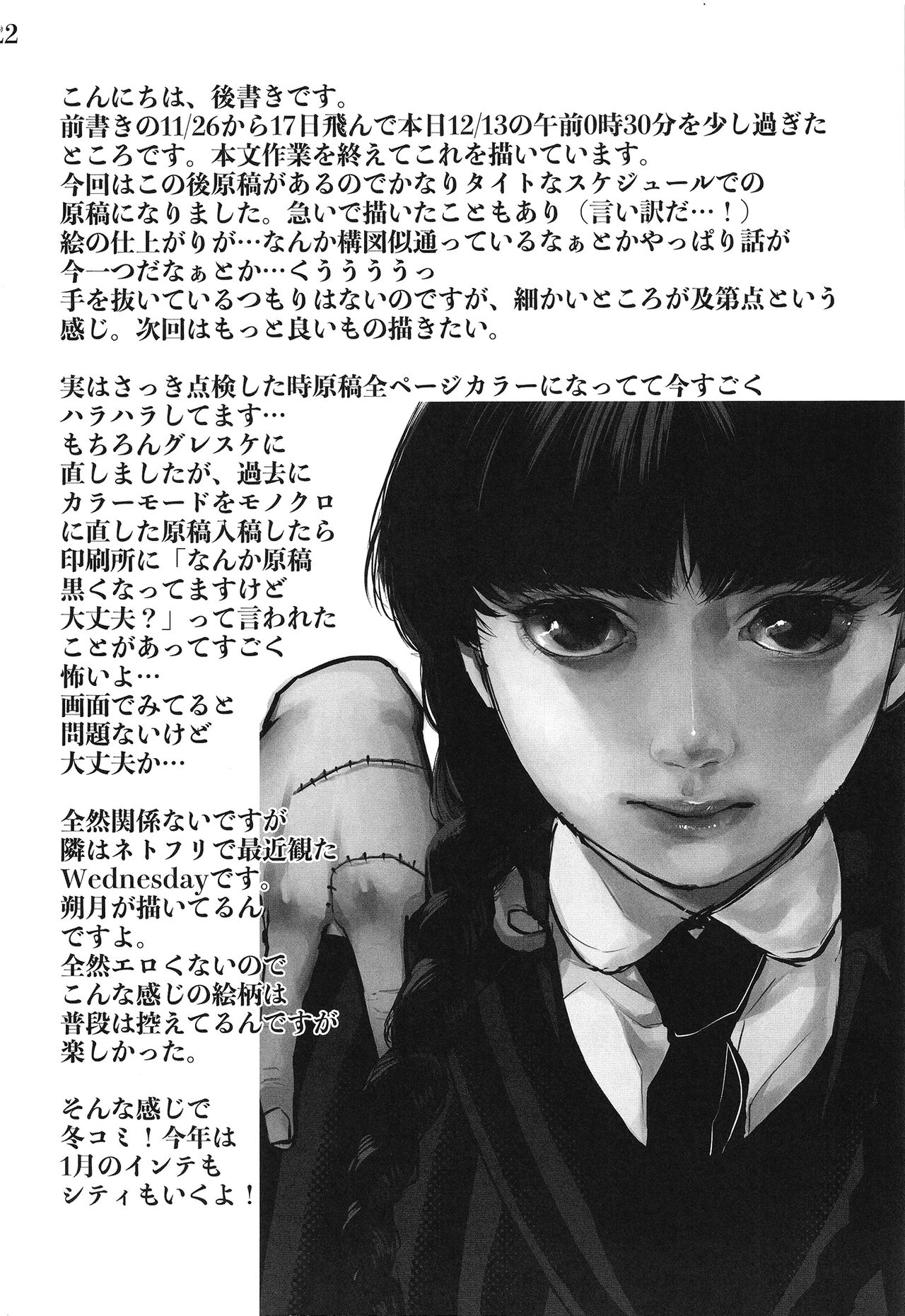 [Jiritari! (Satsuki)]xxx to Kekkon Shimashita[English] [Doujins.com] [Digital] Page 21