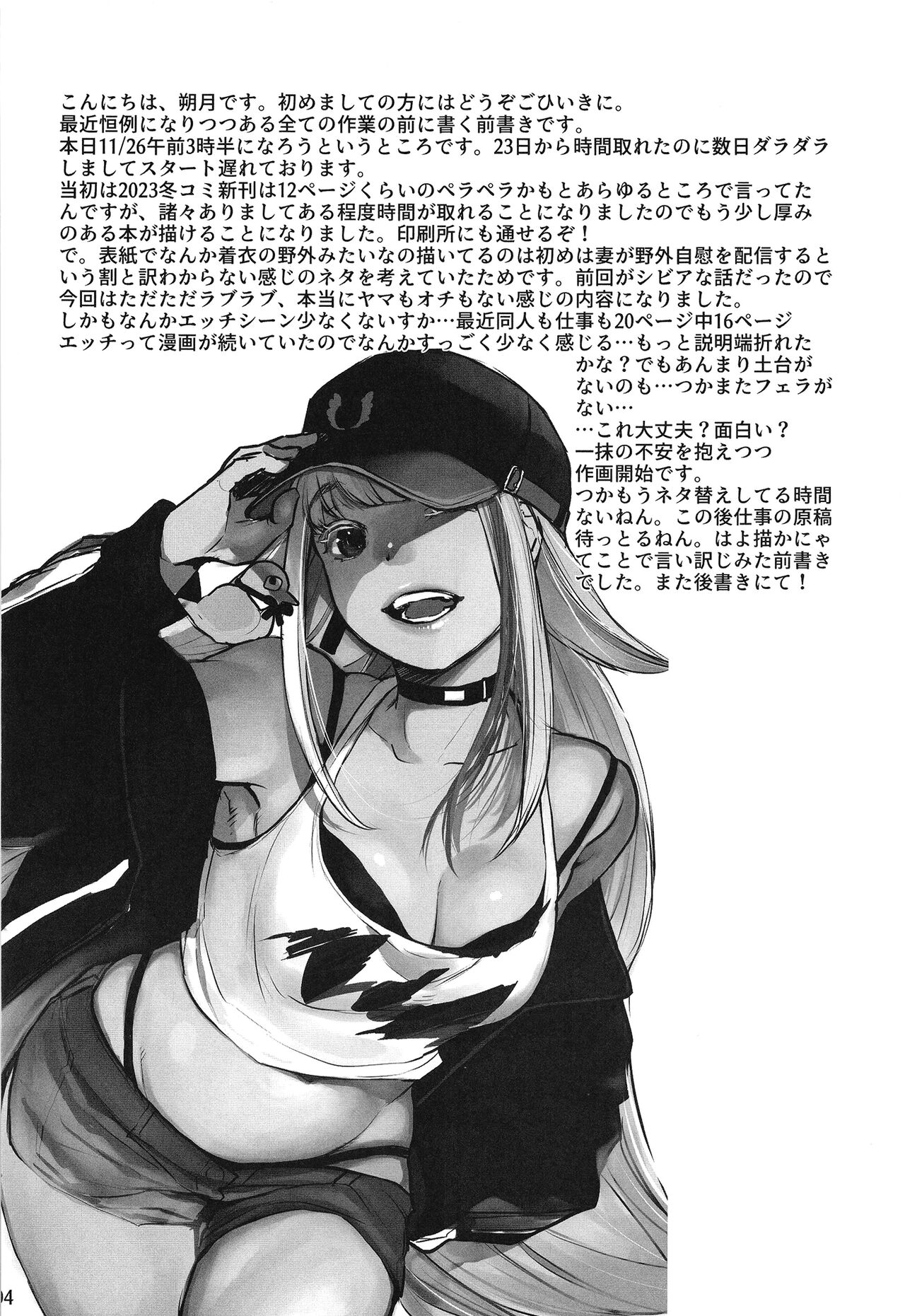 [Jiritari! (Satsuki)]xxx to Kekkon Shimashita[English] [Doujins.com] [Digital] Page 3
