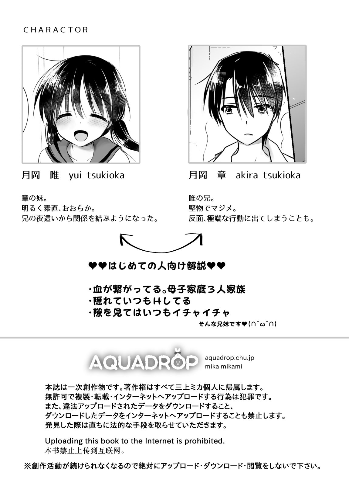 [AquaDrop (Mikami Mika)]Imouto to AV Miru[English] [xinsu] [Decensored] [Digital] Page 3
