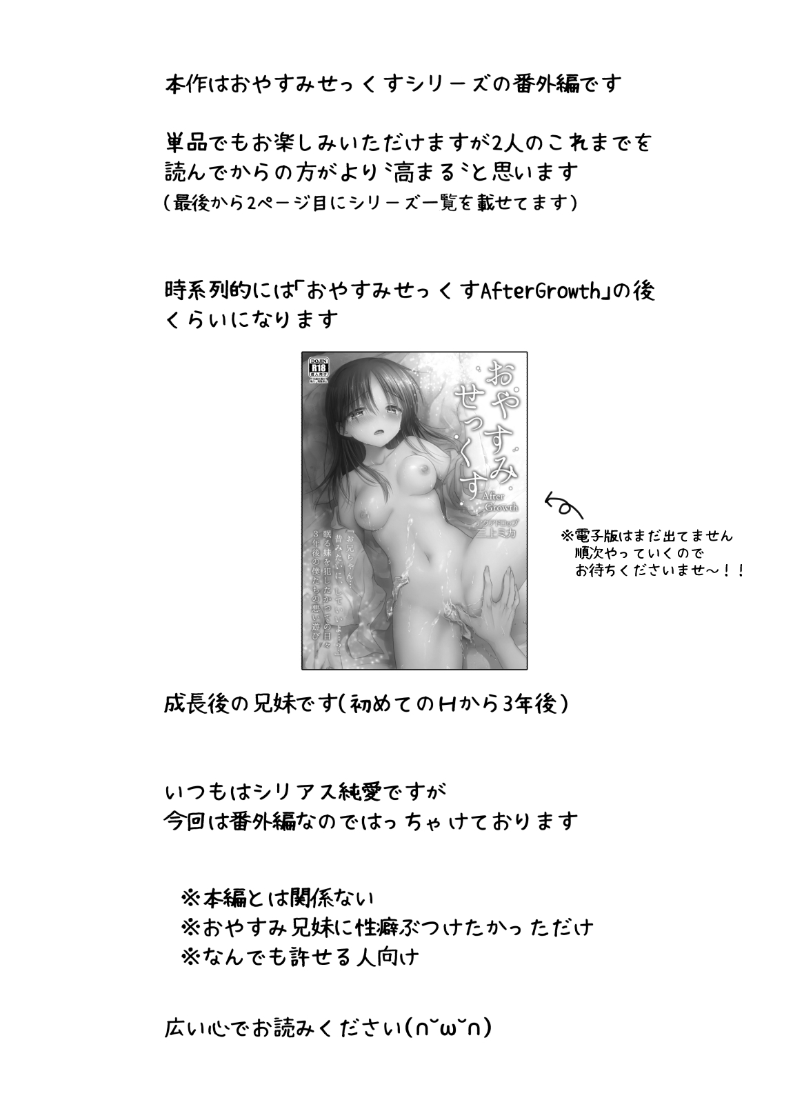 [AquaDrop (Mikami Mika)]Imouto to AV Miru[English] [xinsu] [Decensored] [Digital] Page 4