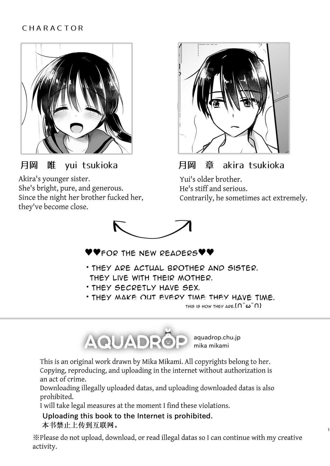 [AquaDrop (Mikami Mika)]Imouto to AV Miru 2 LoveHo Date Hen[English] [Solid Rose] [Decensored] [Digital] Page 3