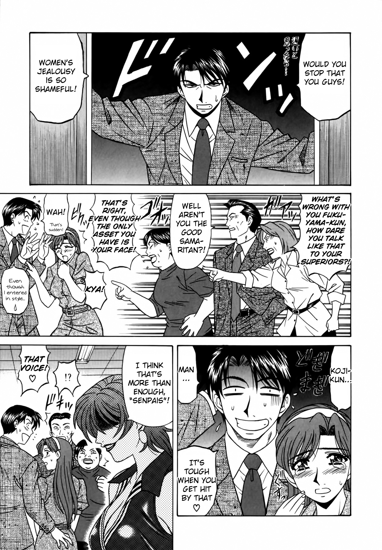 [Ozaki Akira]Caster Natsume Reiko no Yuuwaku Vol. 2[English] Page 16