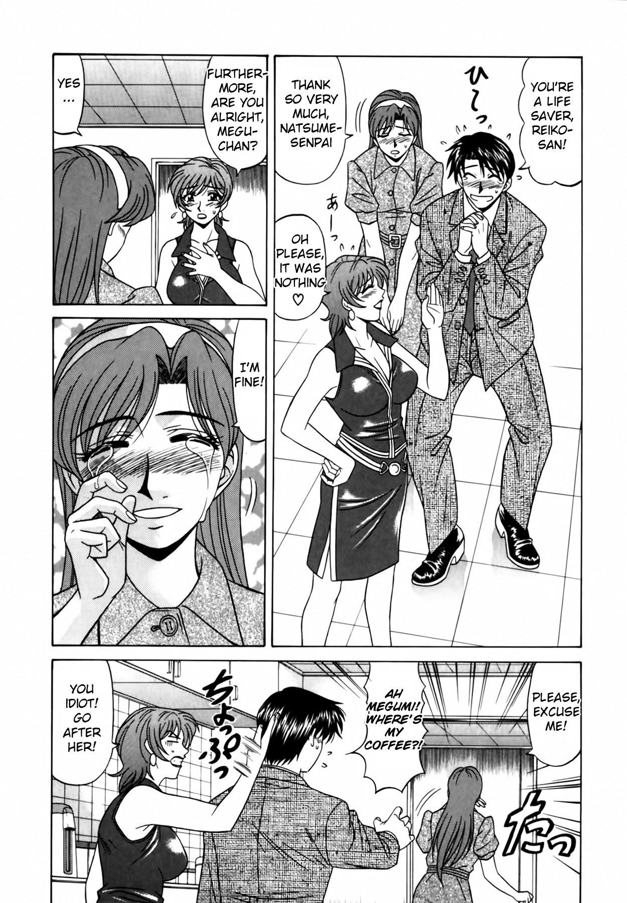 [Ozaki Akira]Caster Natsume Reiko no Yuuwaku Vol. 2[English] Page 18