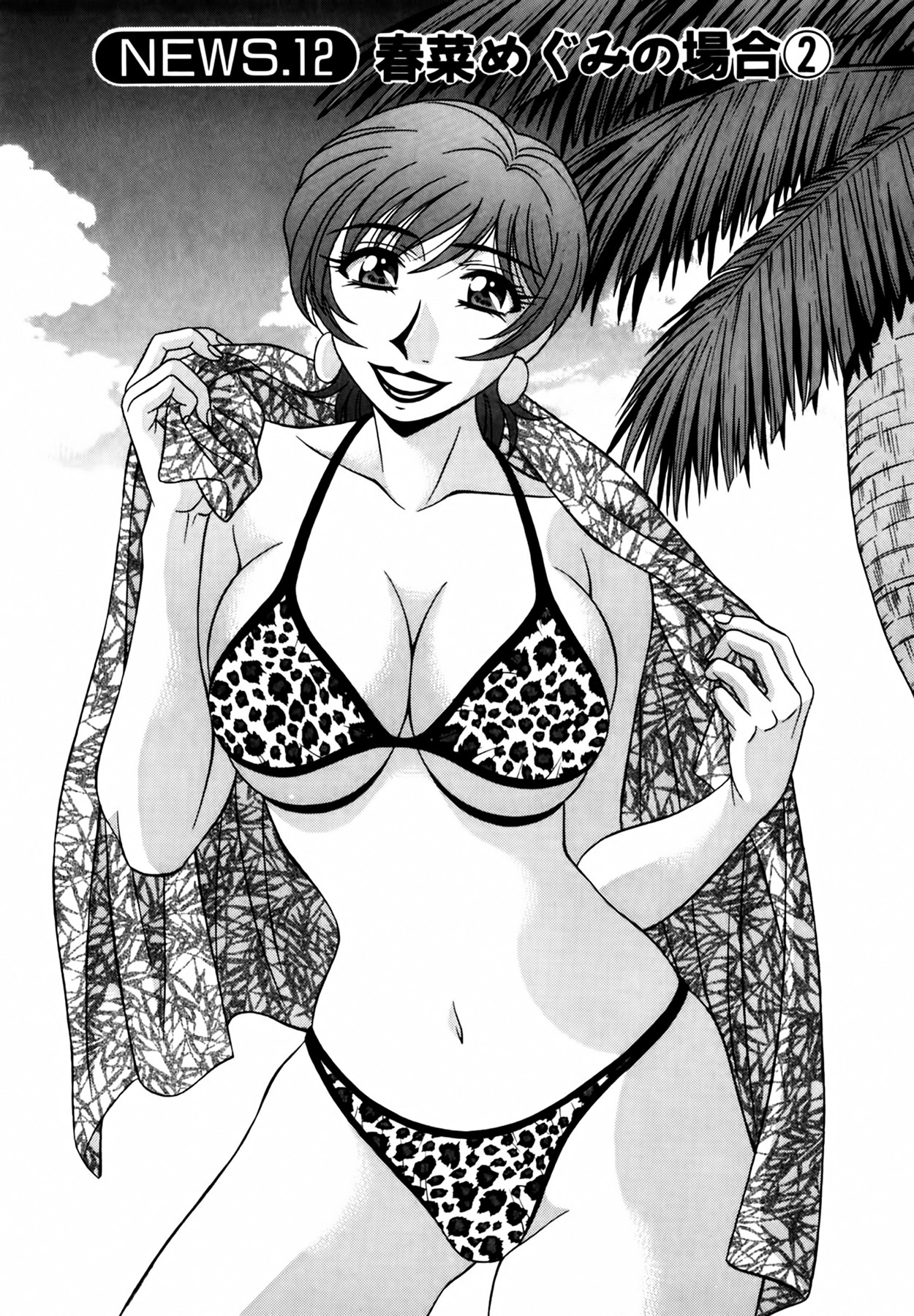 [Ozaki Akira]Caster Natsume Reiko no Yuuwaku Vol. 2[English] Page 29