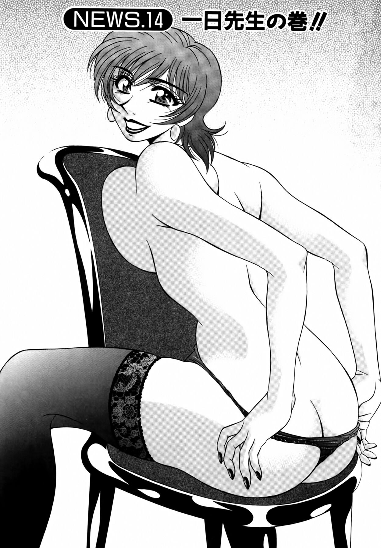 [Ozaki Akira]Caster Natsume Reiko no Yuuwaku Vol. 2[English] Page 71