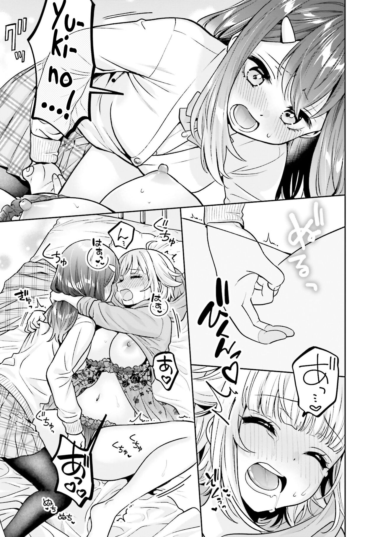 [Yakiniku Teishoku]Boku dake no Kimi | You're mine only(Boku no Kanojo ga Kyonyuu dattara. Oppai Anthology Comic) [English] [Digital] Page 19