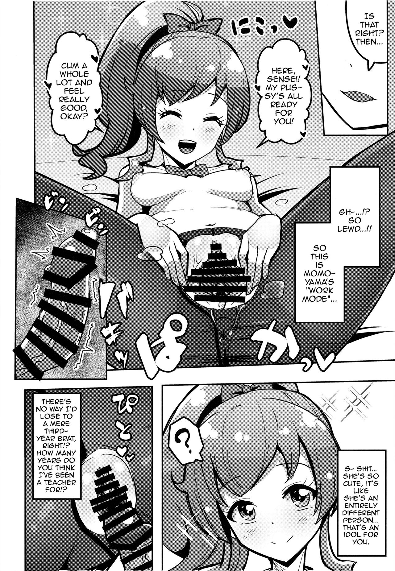 [μ-CuTe (MAG)]Peperoncino Health Kiranaka Shucchouten ~Mirai-chan Hen~(Kiratto Pri Chan) [English] [Doujins.com] [Digital] Page 13